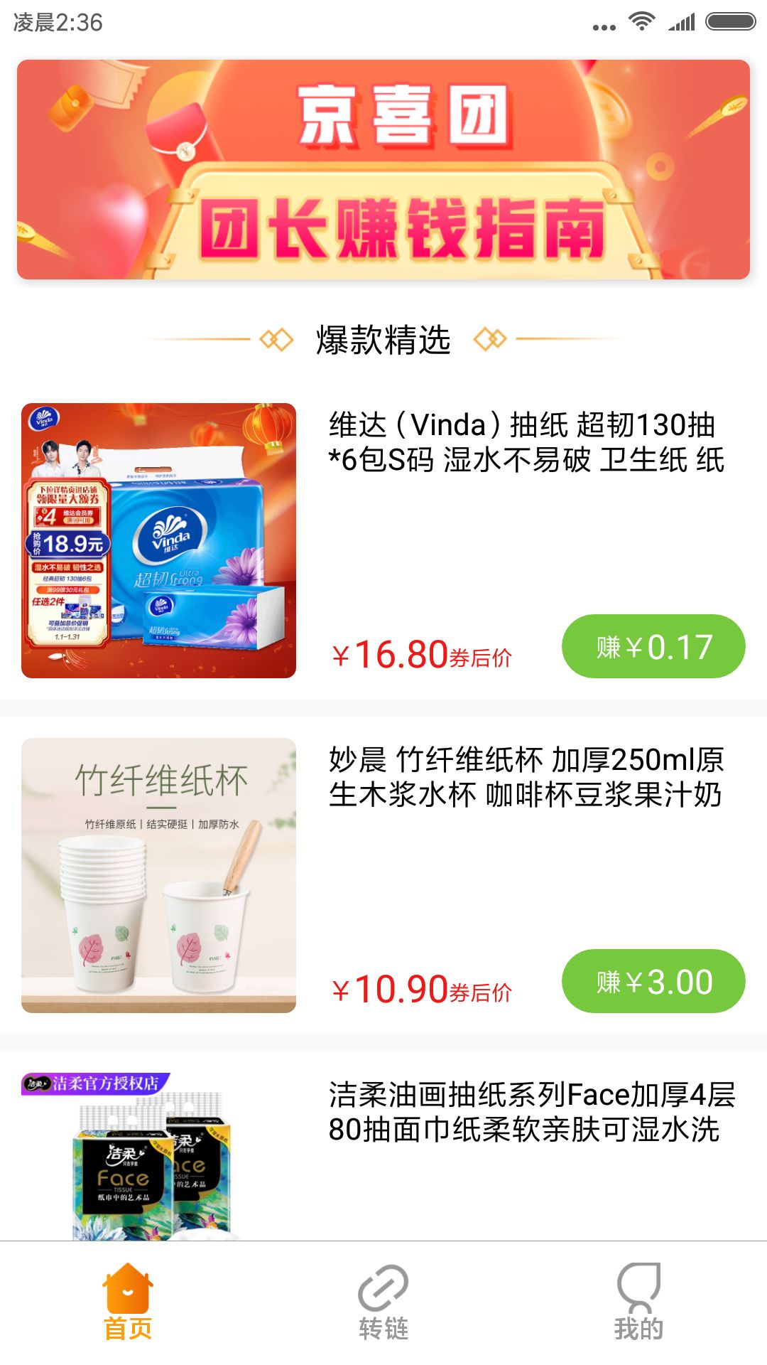 云单截图2