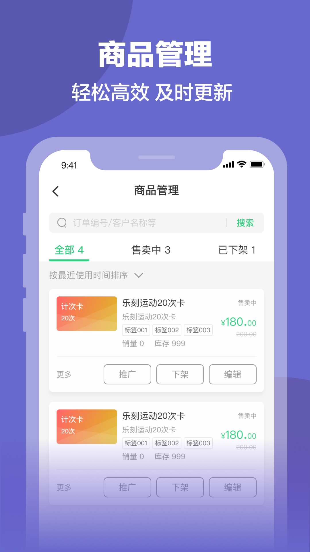 排排兑商家版截图4