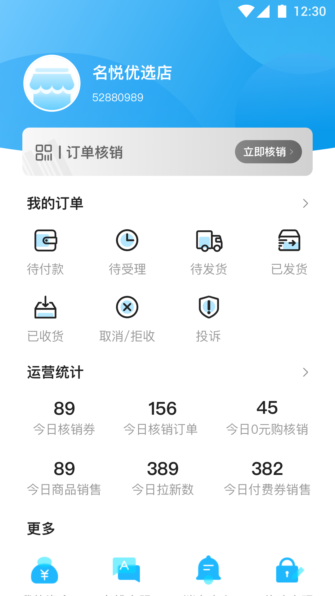 门口生活商家