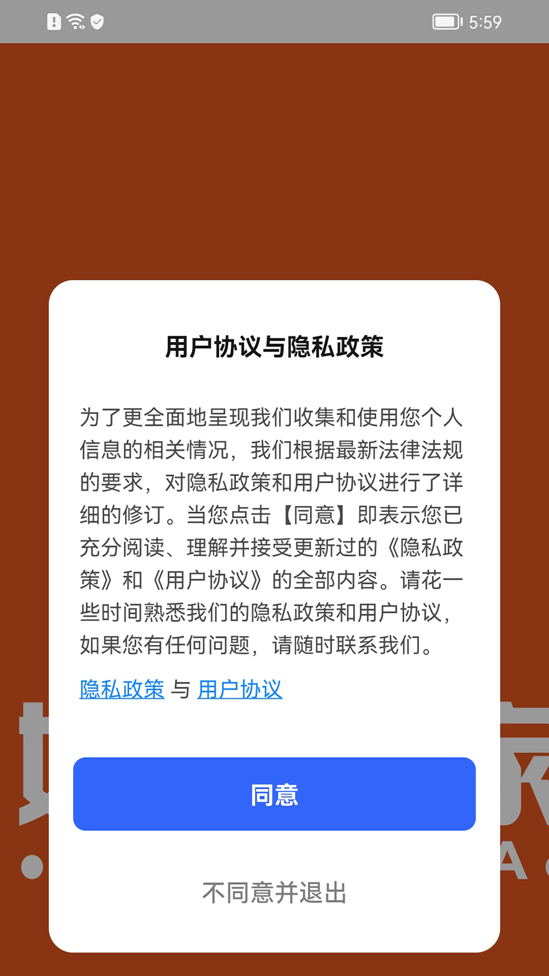 好智管家截图4