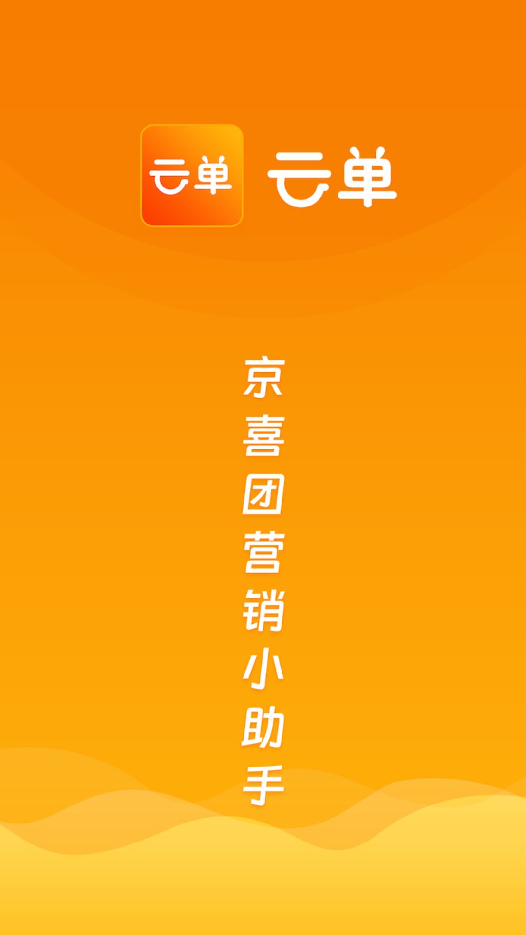 云单截图1