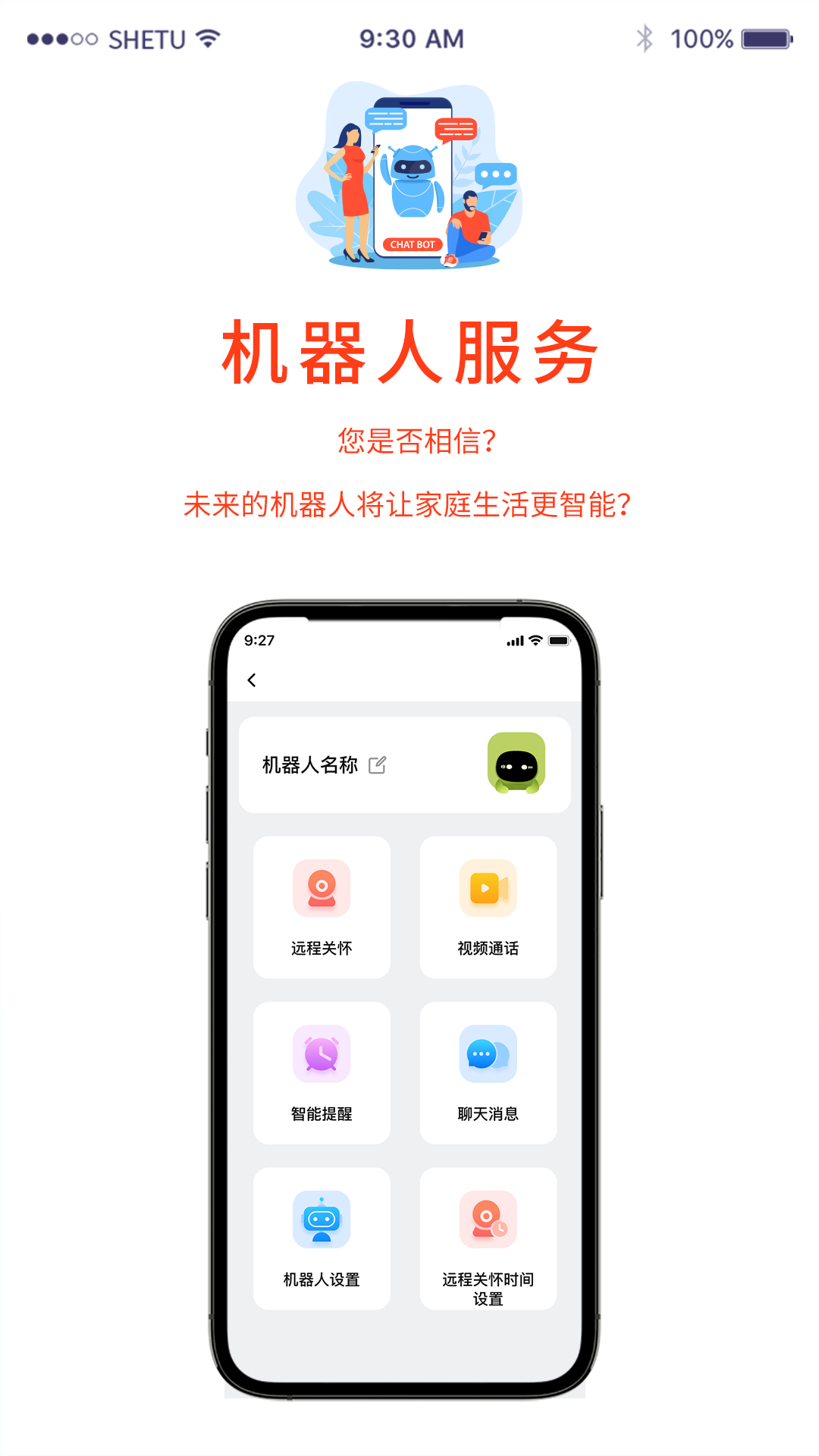 小莉管家截图1