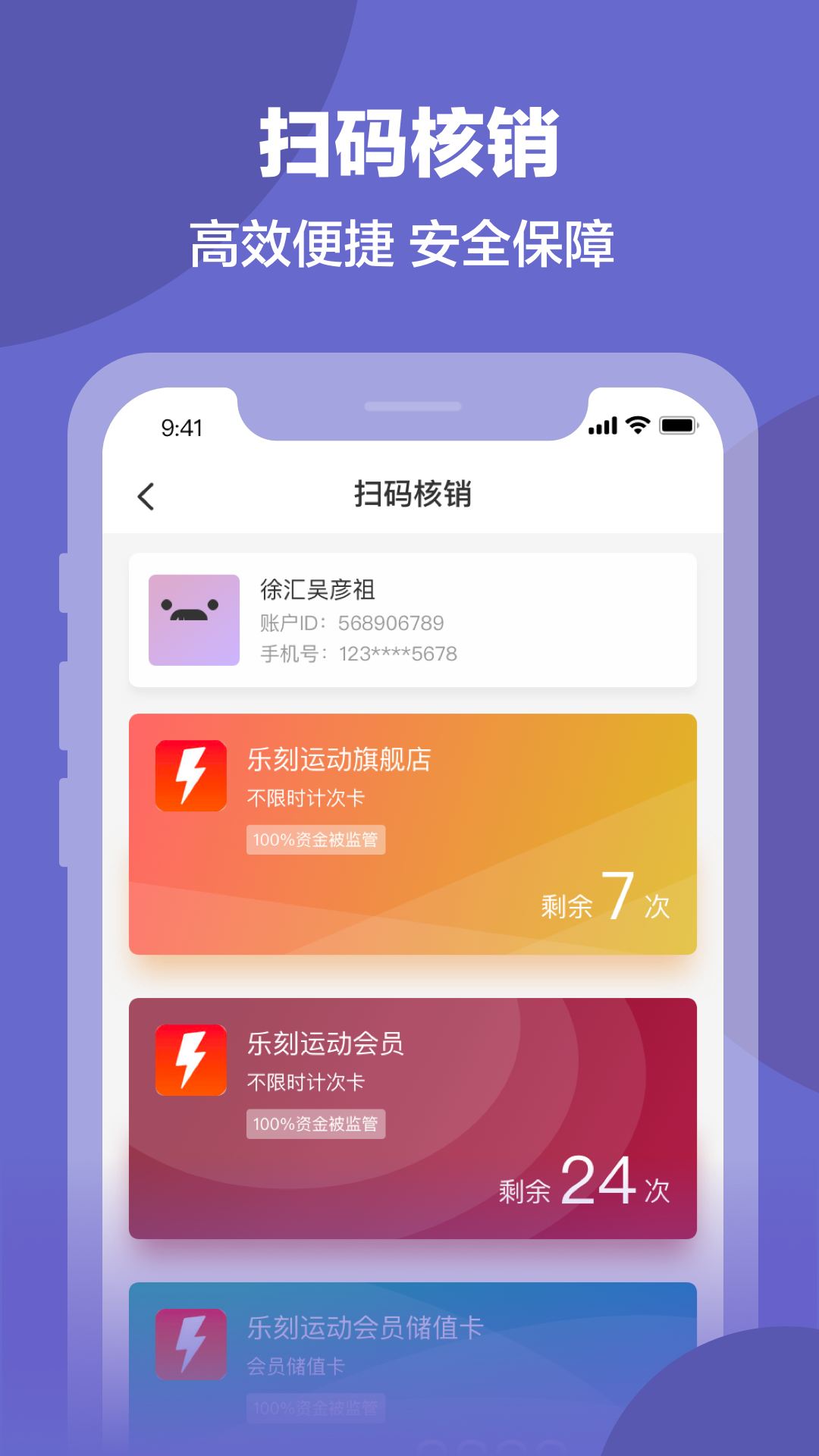 排排兑商家版截图2