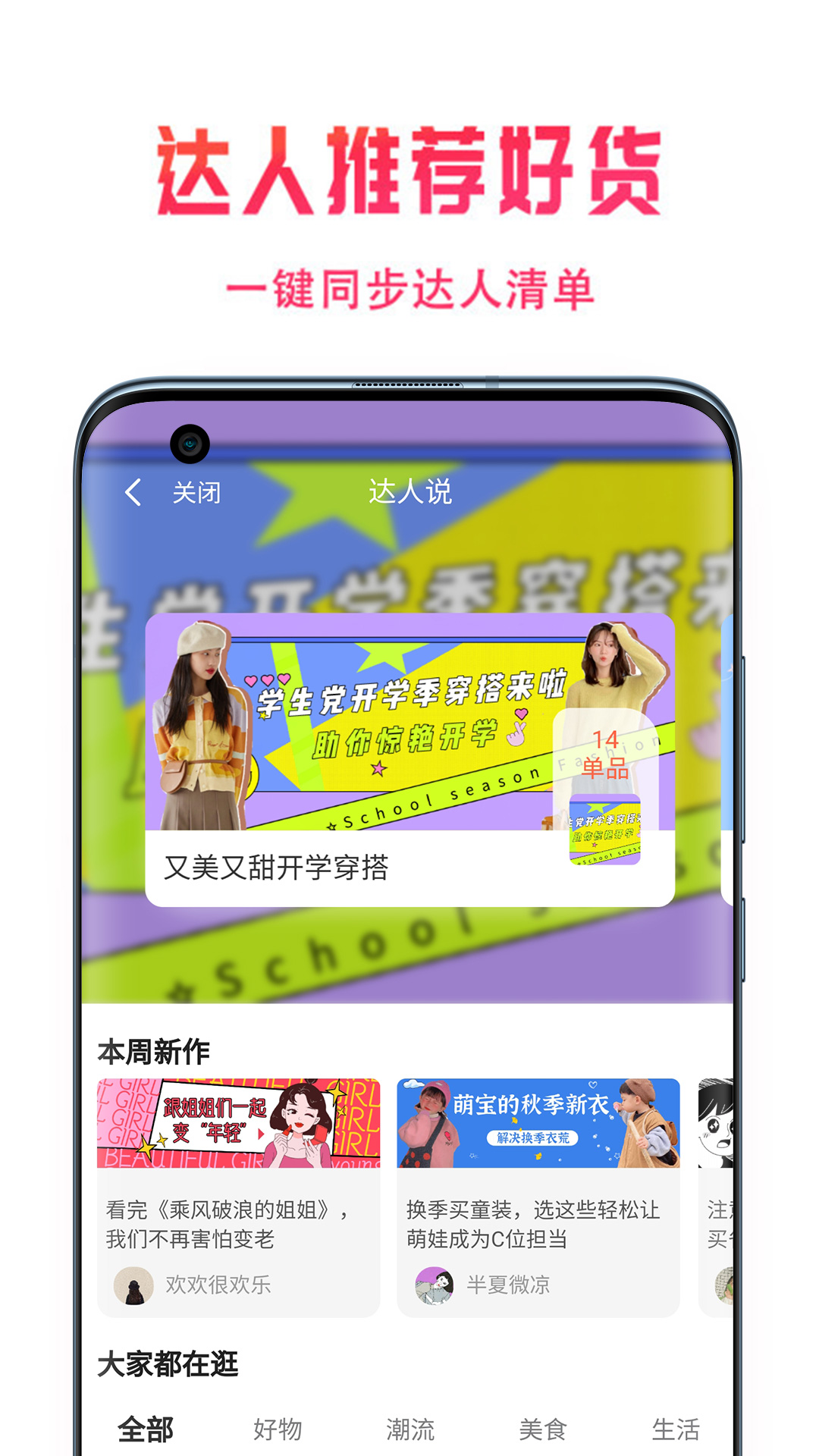 星饭粒截图4