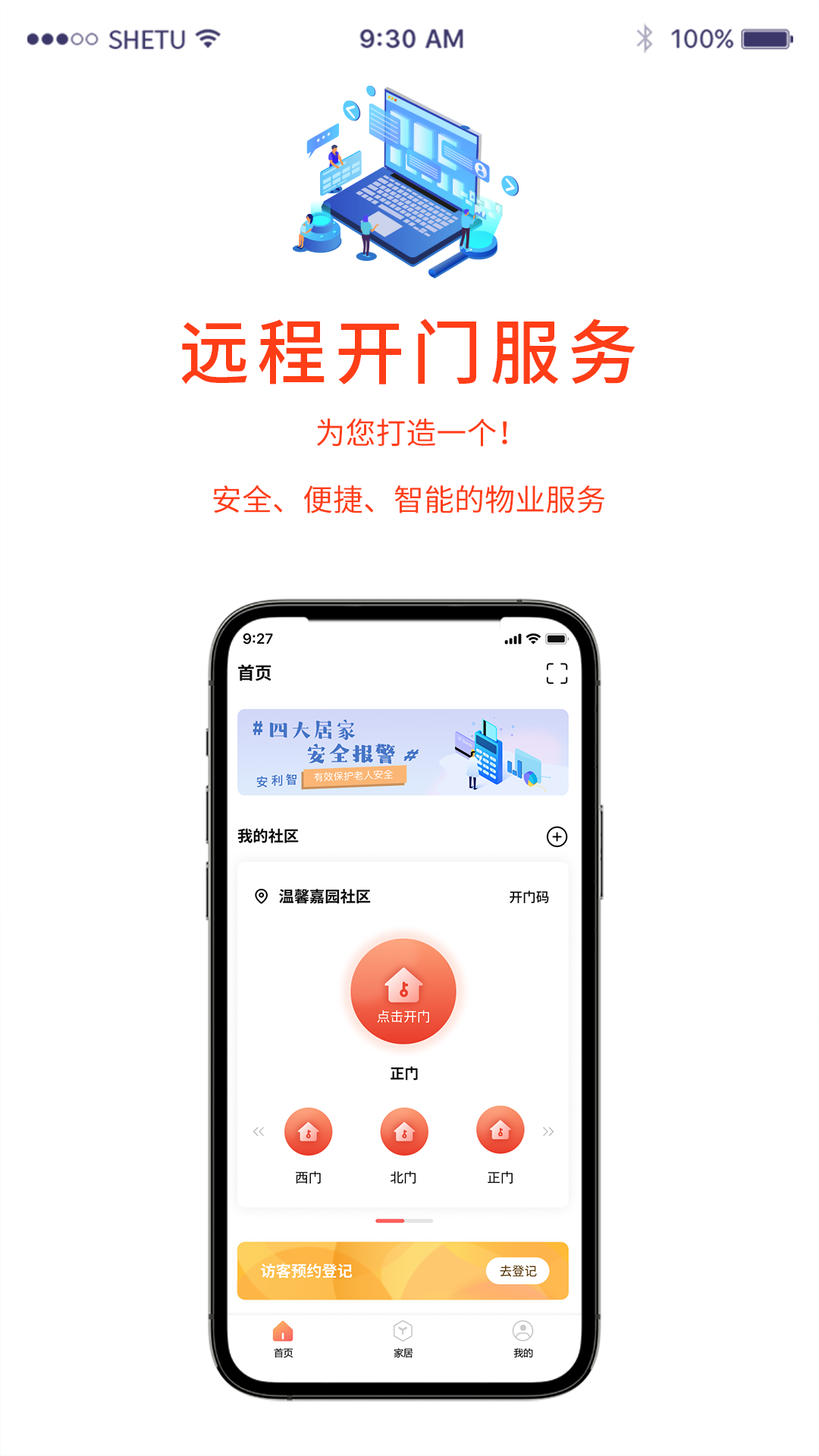 小莉管家截图3