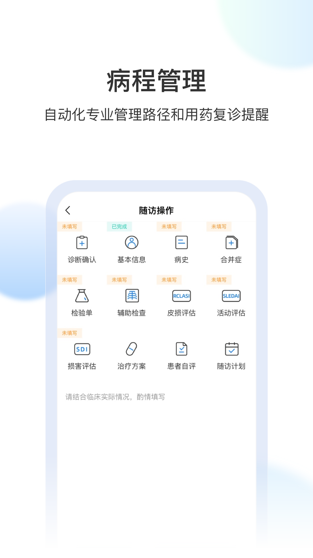 睿肤截图3