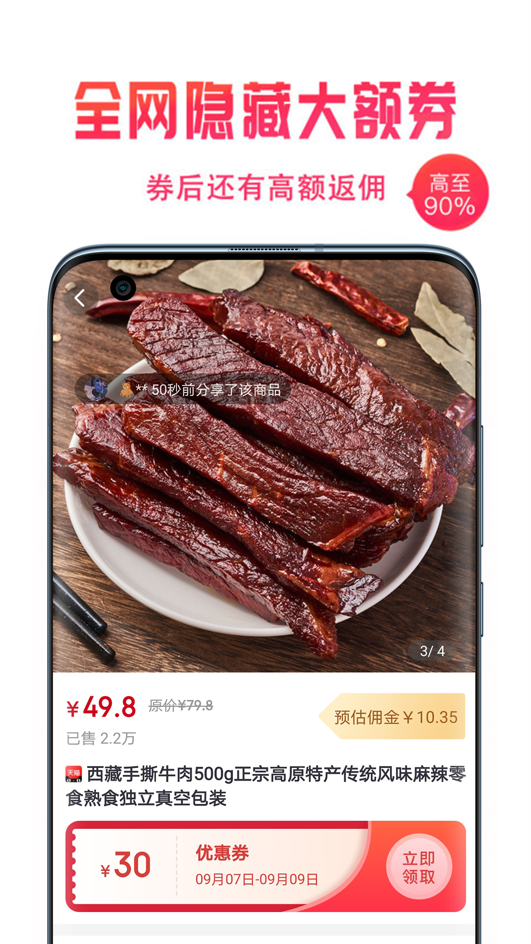 星饭粒截图1