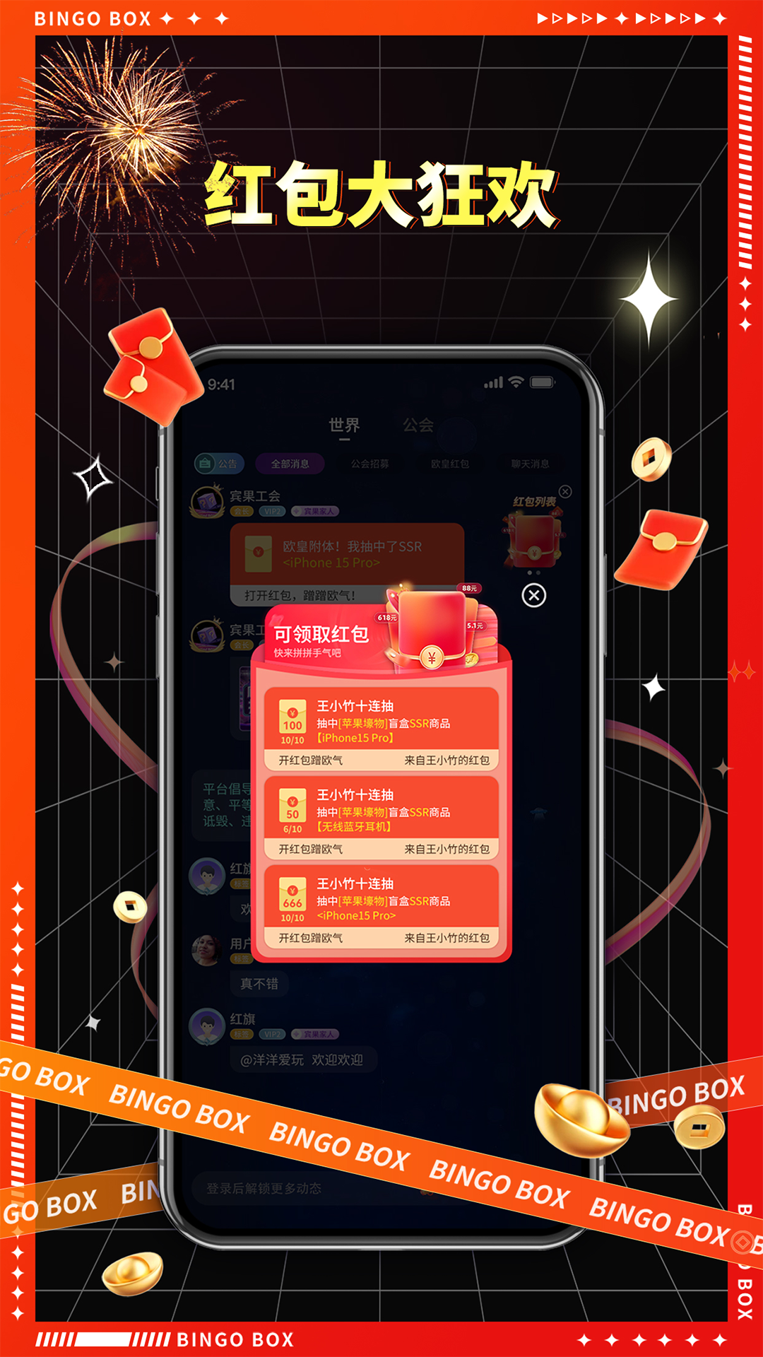 宾果盲盒截图2