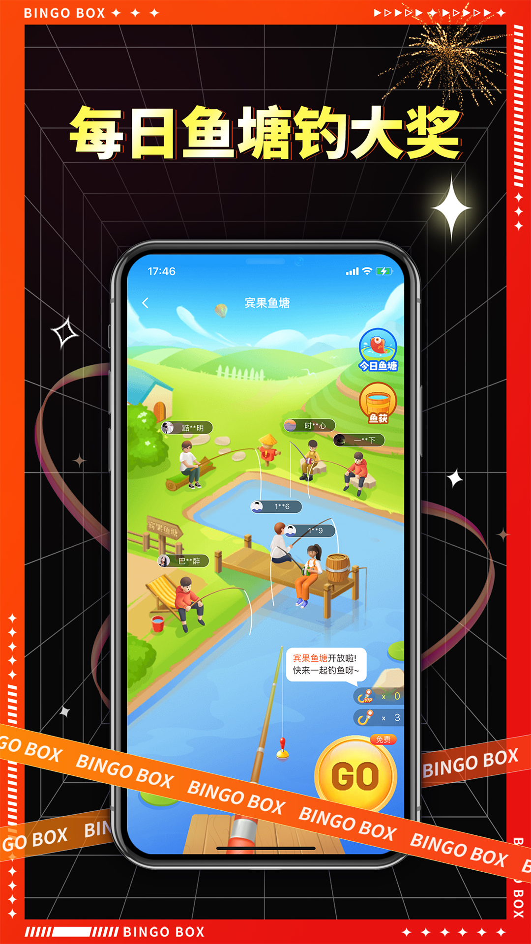 宾果盲盒截图3