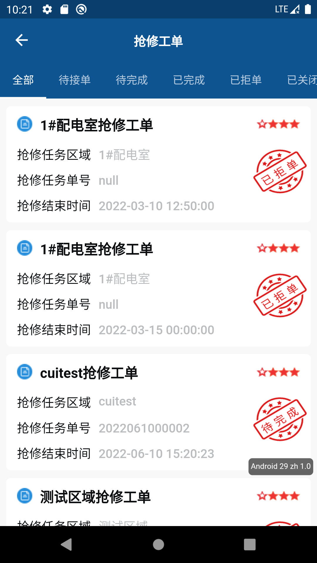 智能运维截图2