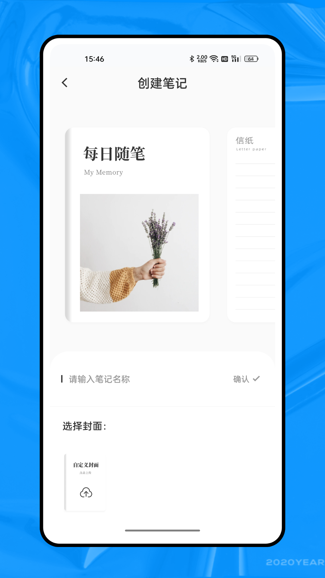 新薪通平台助手截图3