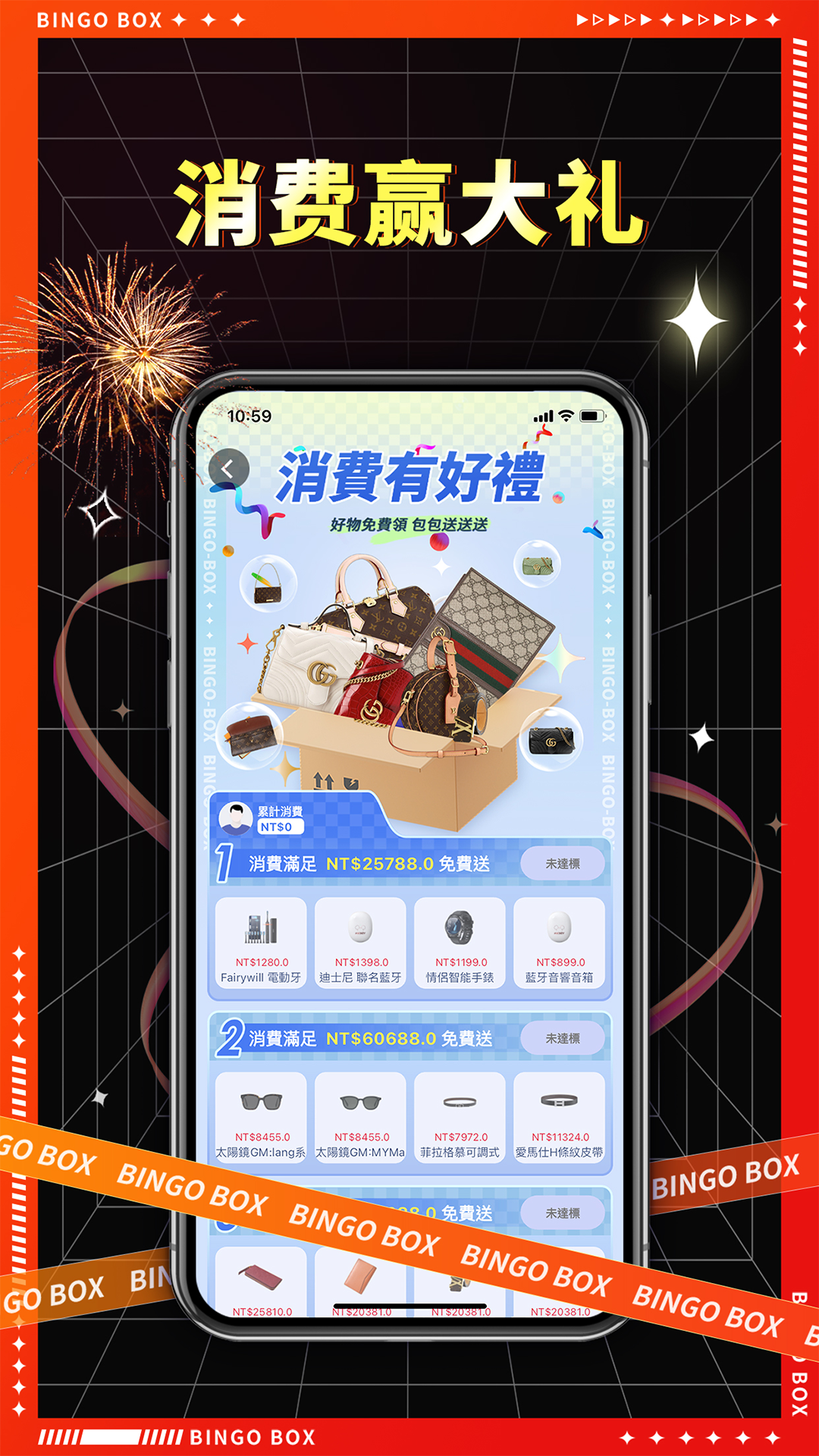 宾果盲盒截图5