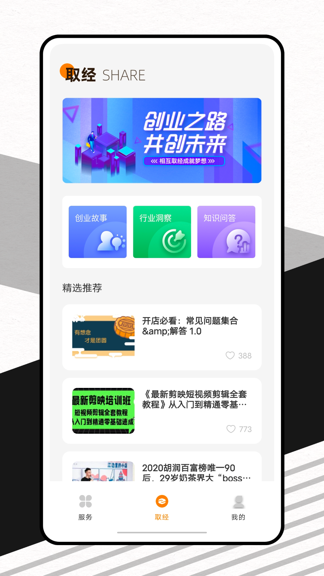 自由人协作平台截图3