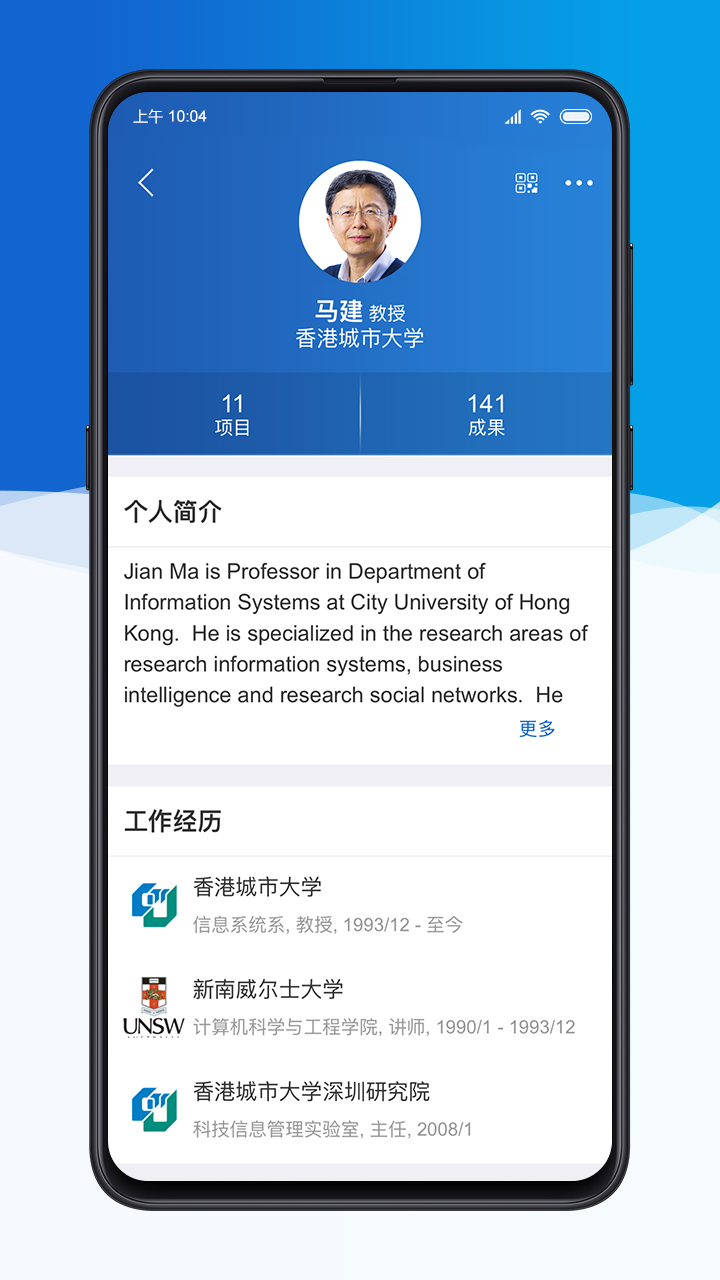 科研之友截图4