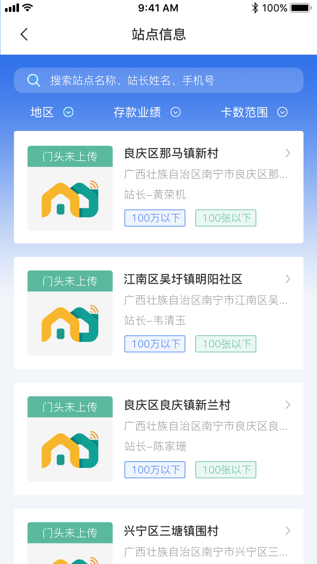 乡邻协作截图3