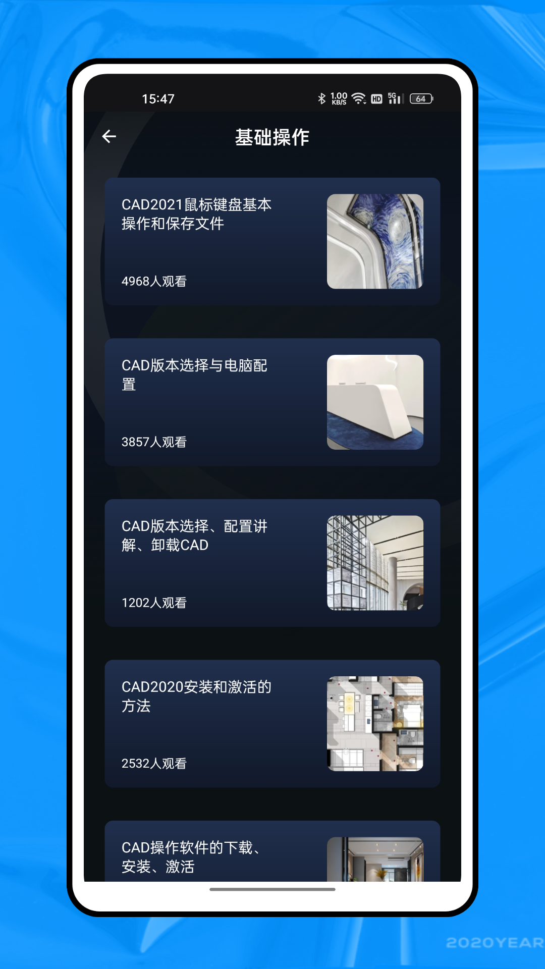 新薪通平台助手截图4
