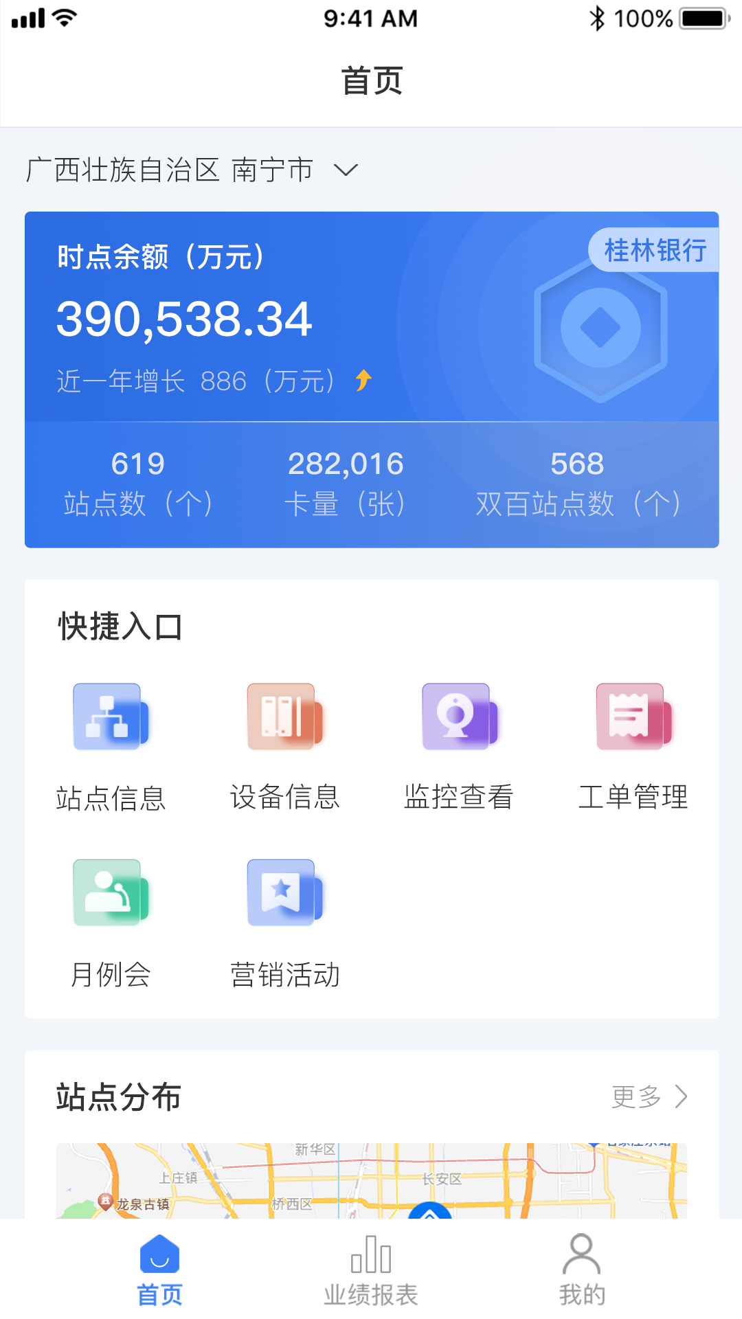 乡邻协作截图1