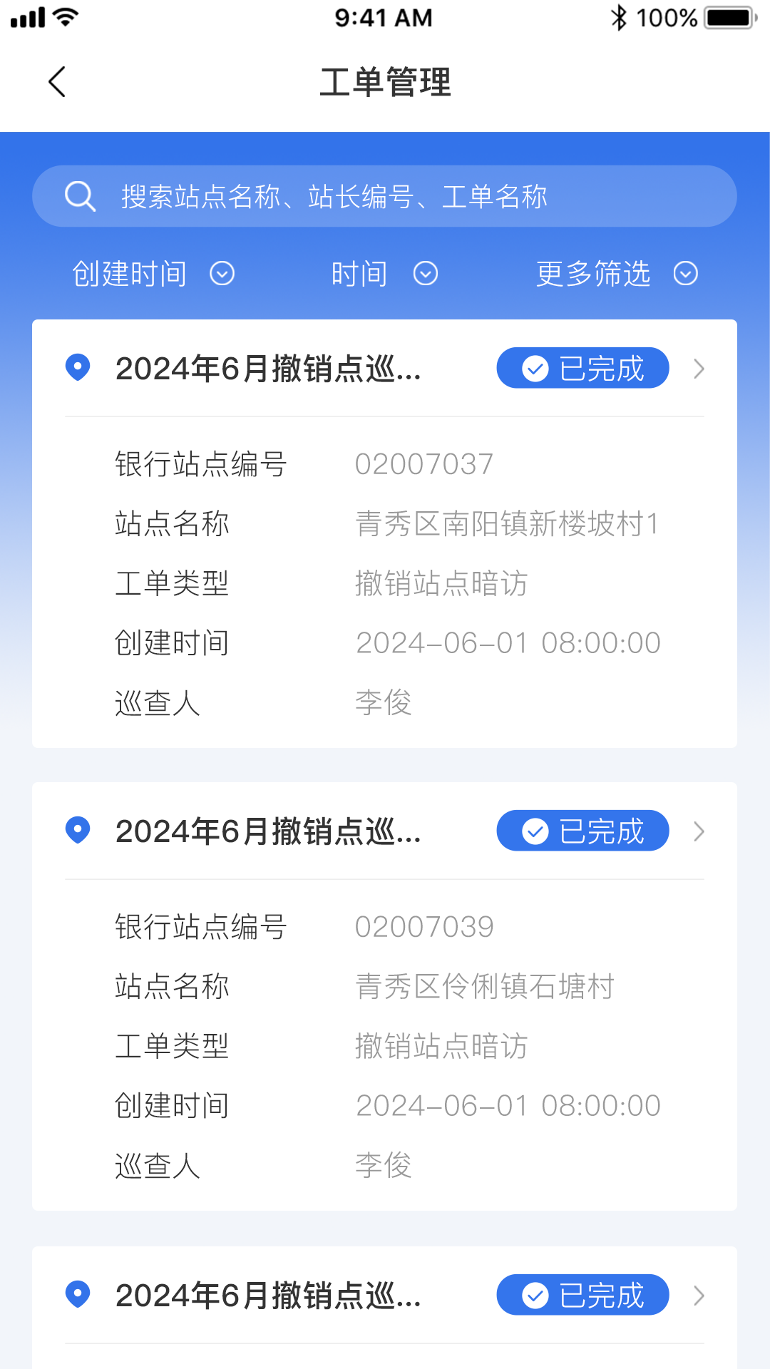乡邻协作截图2