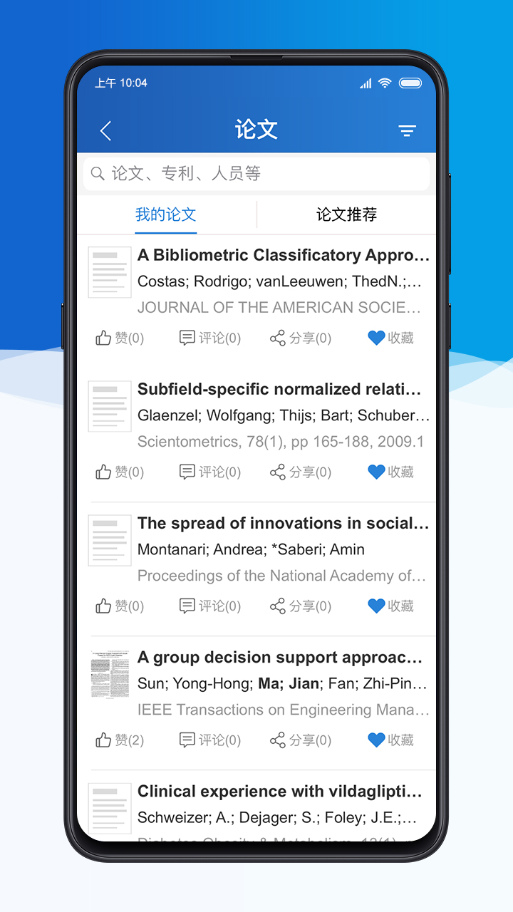 科研之友截图1