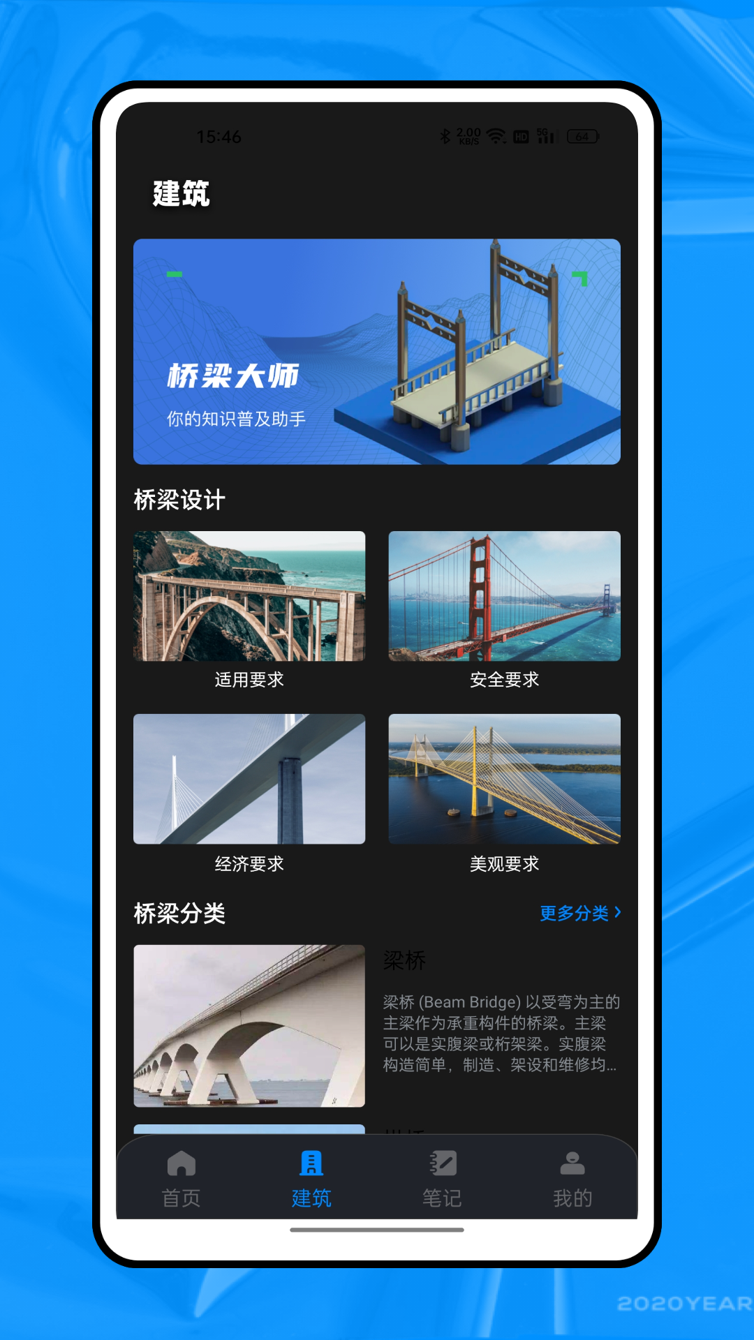 新薪通平台助手截图2