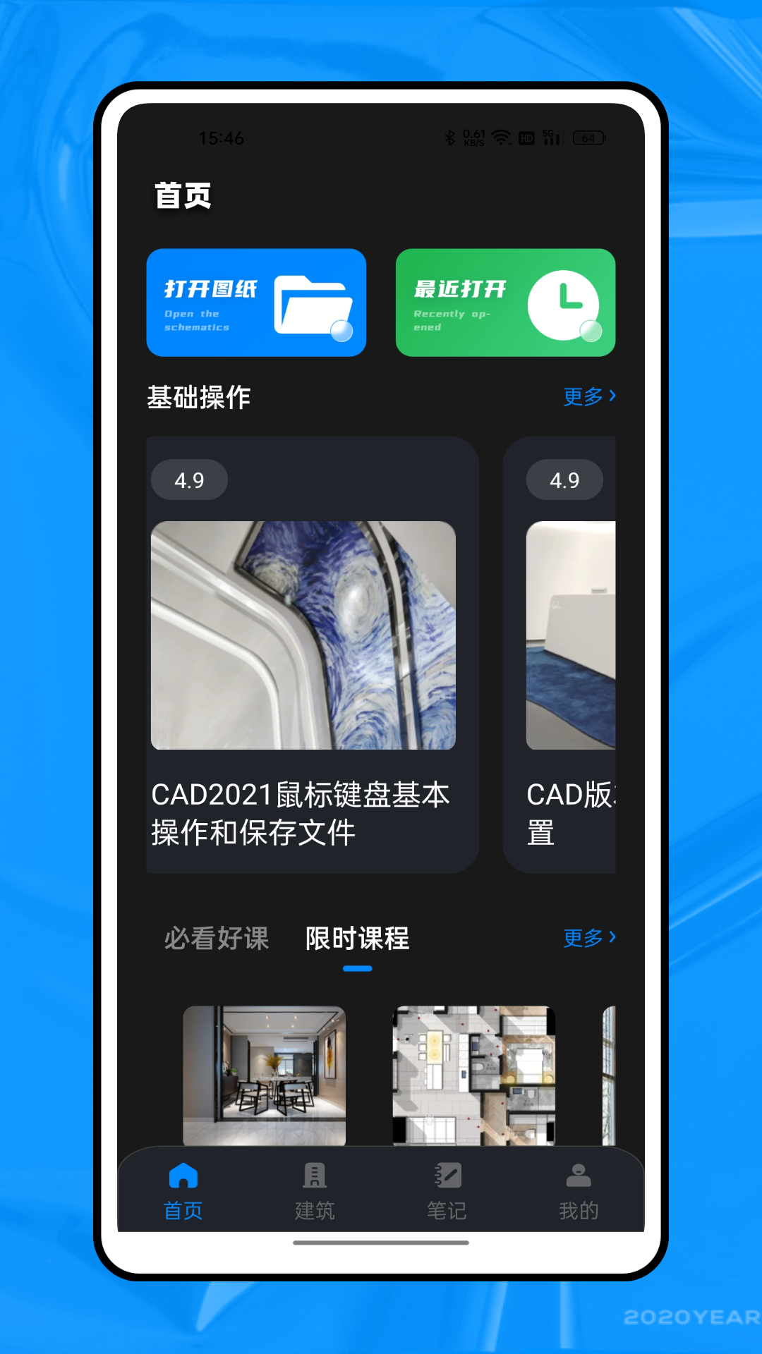 新薪通平台助手截图1