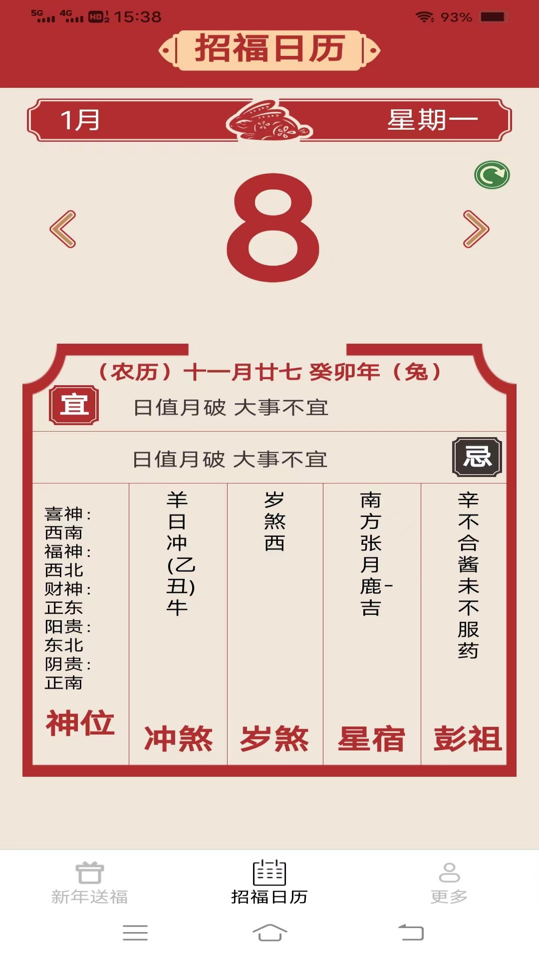来福好运截图2