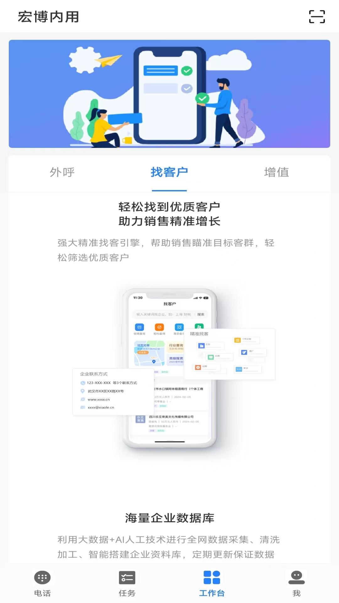 迅客云截图4