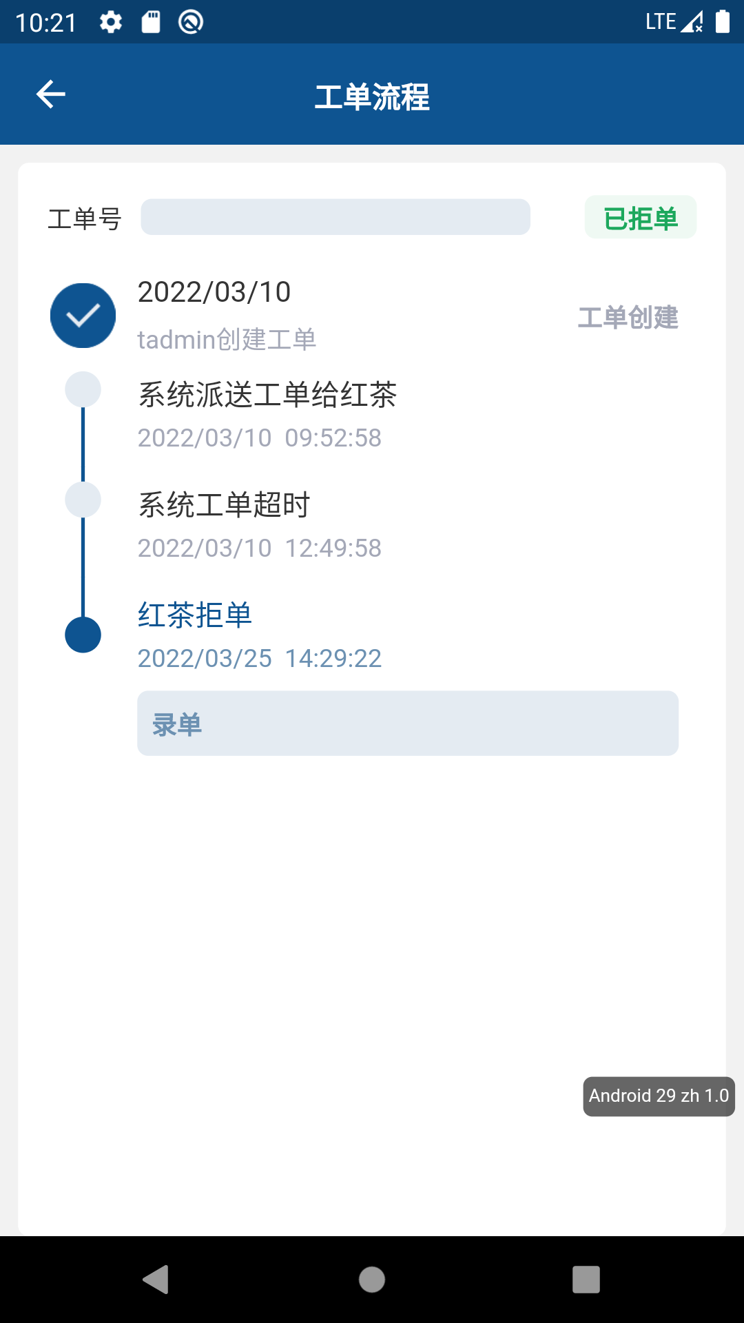 智能运维截图4
