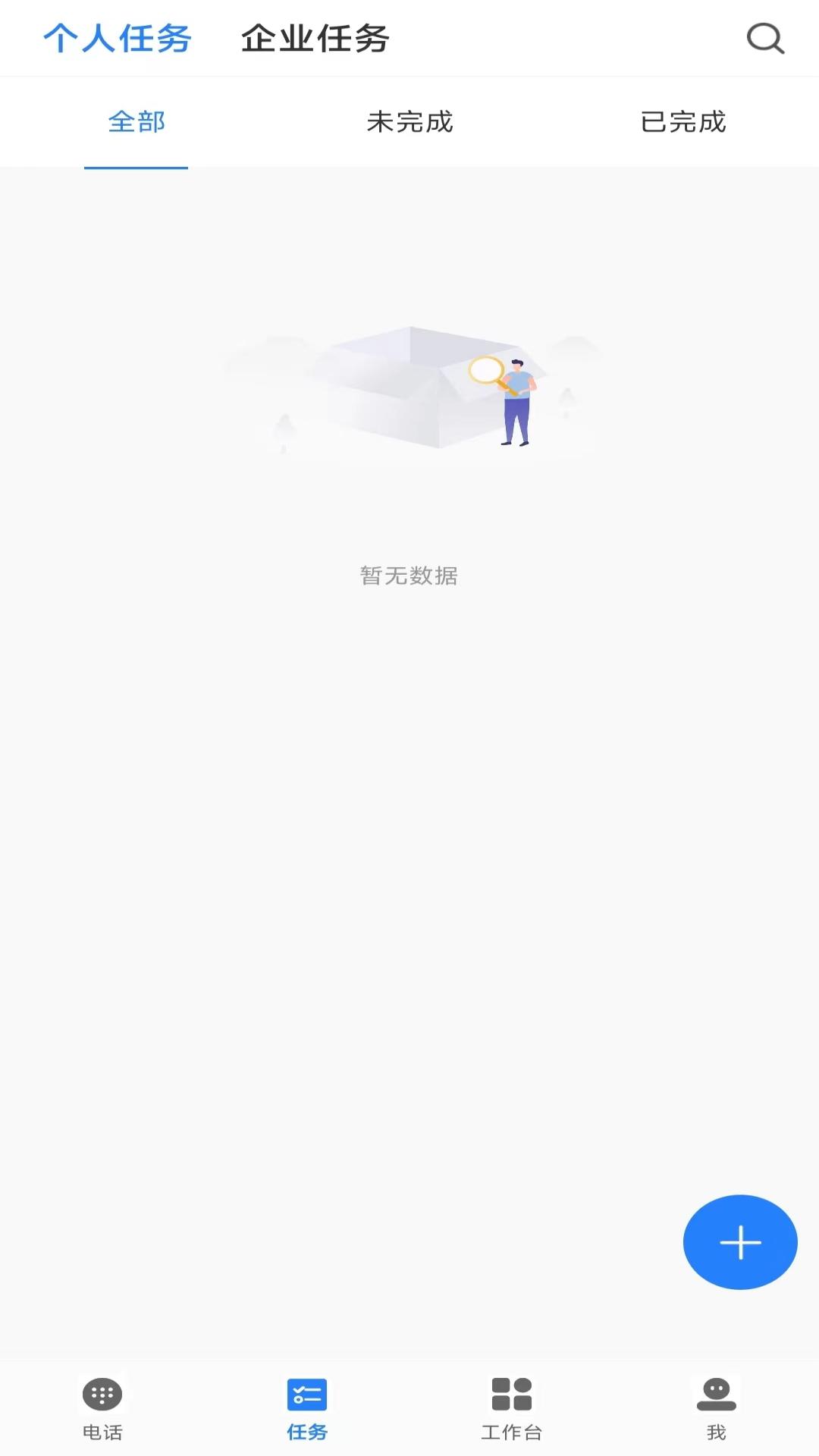 迅客云截图2