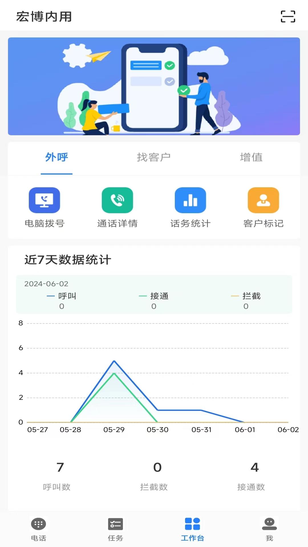迅客云截图3