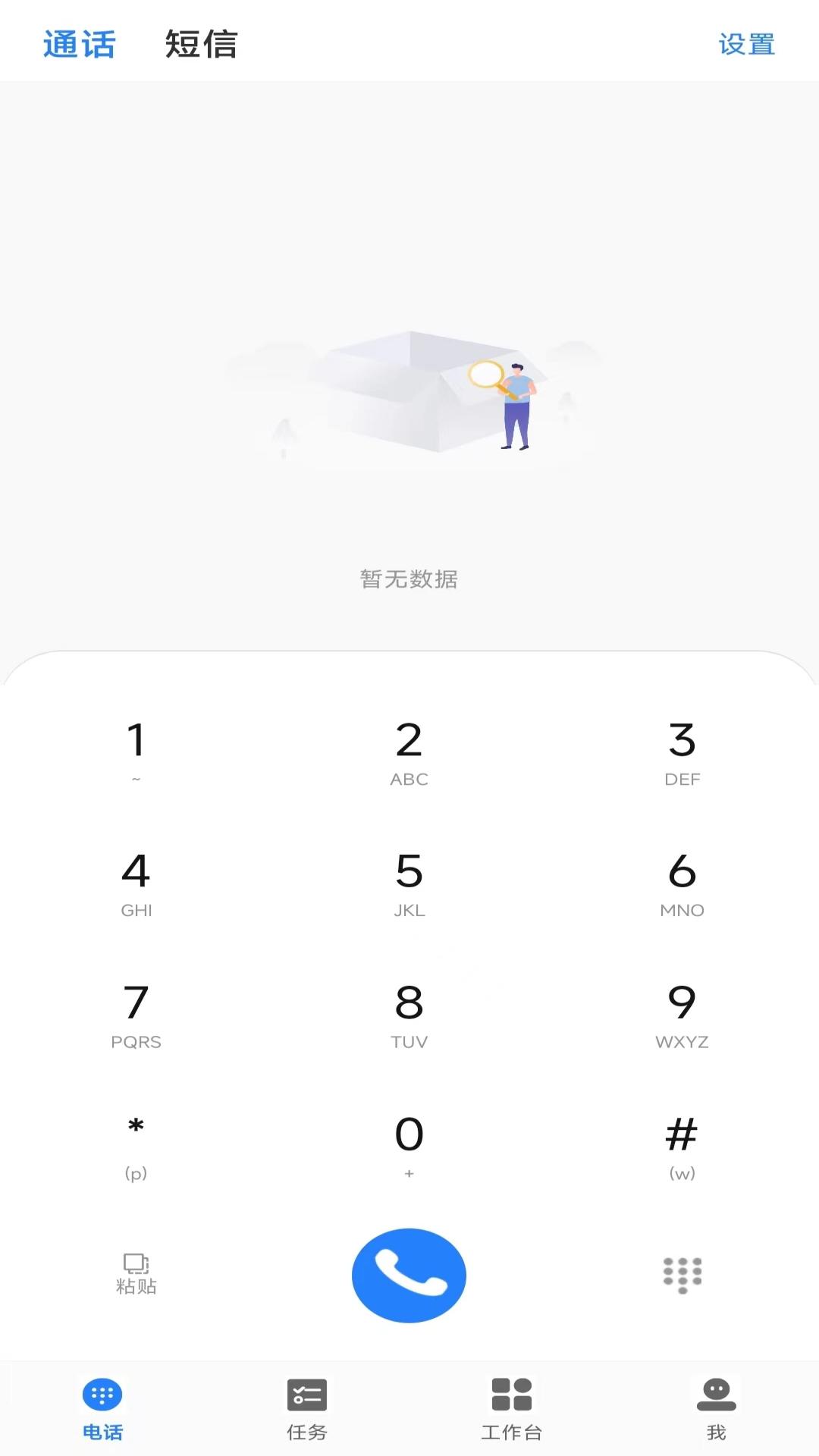 迅客云截图1