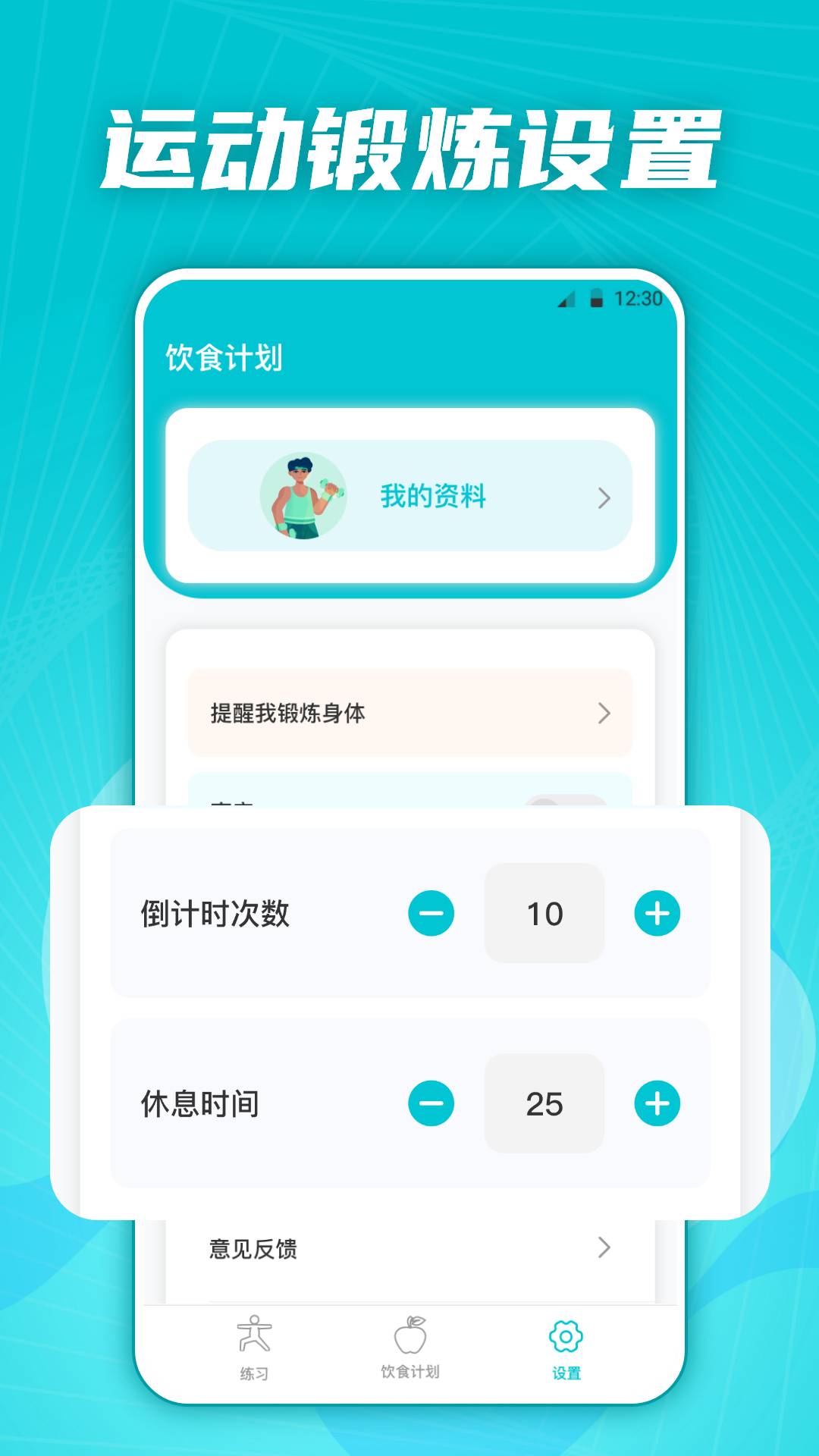 夜跑客健身减肥