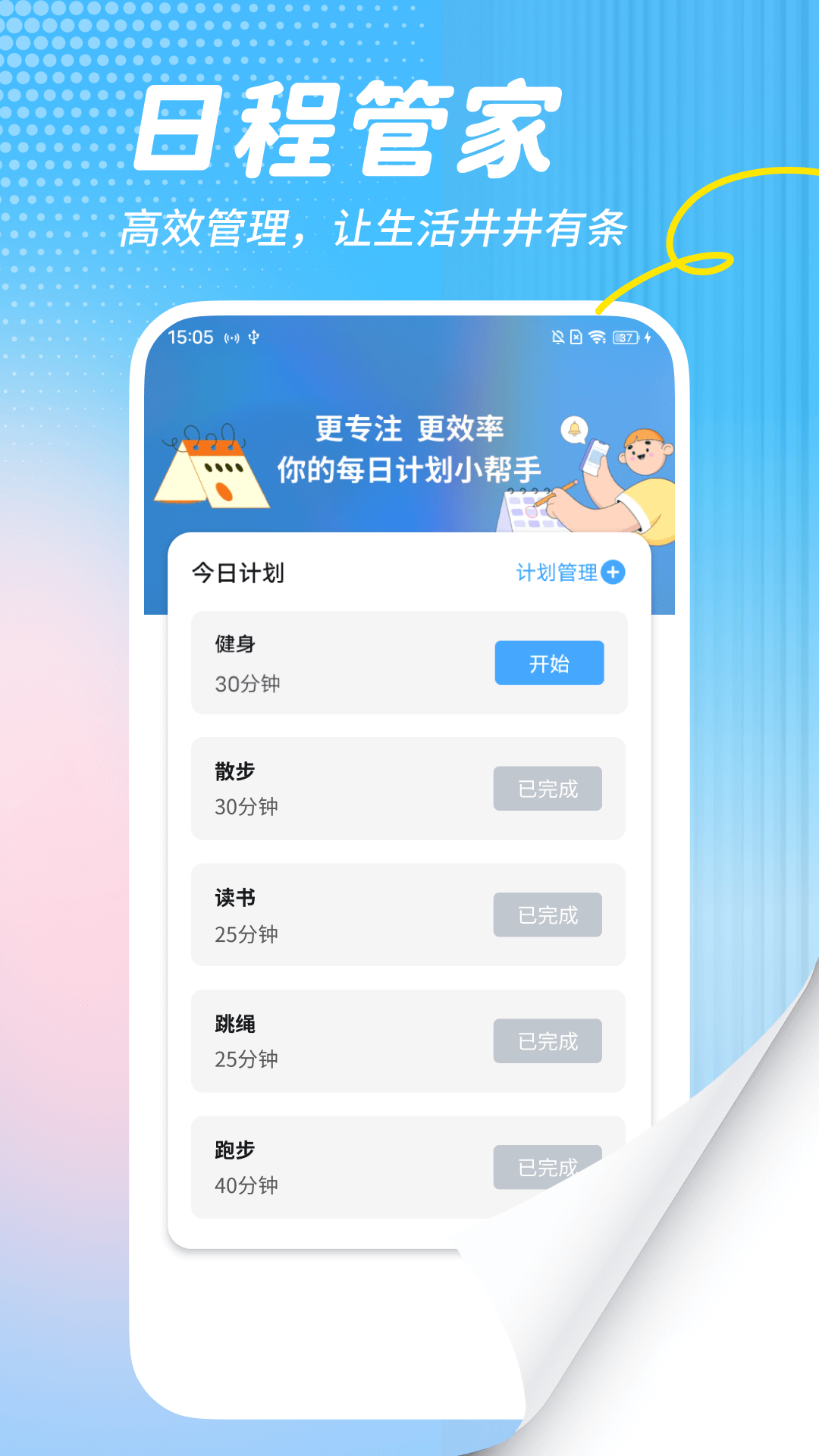 福气万年历截图3
