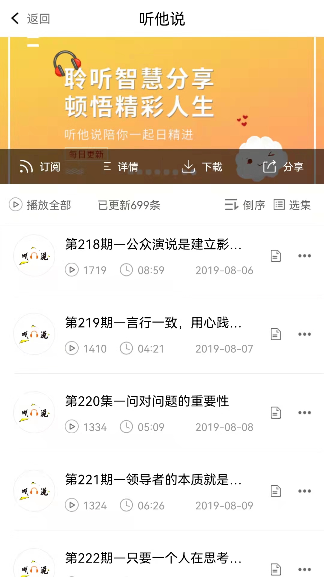 巨海商学截图2