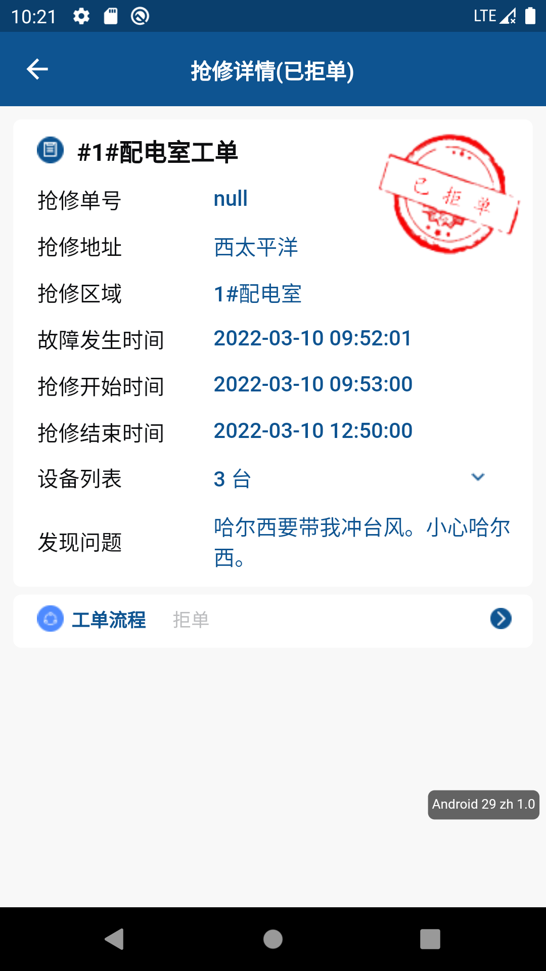 智能运维截图3