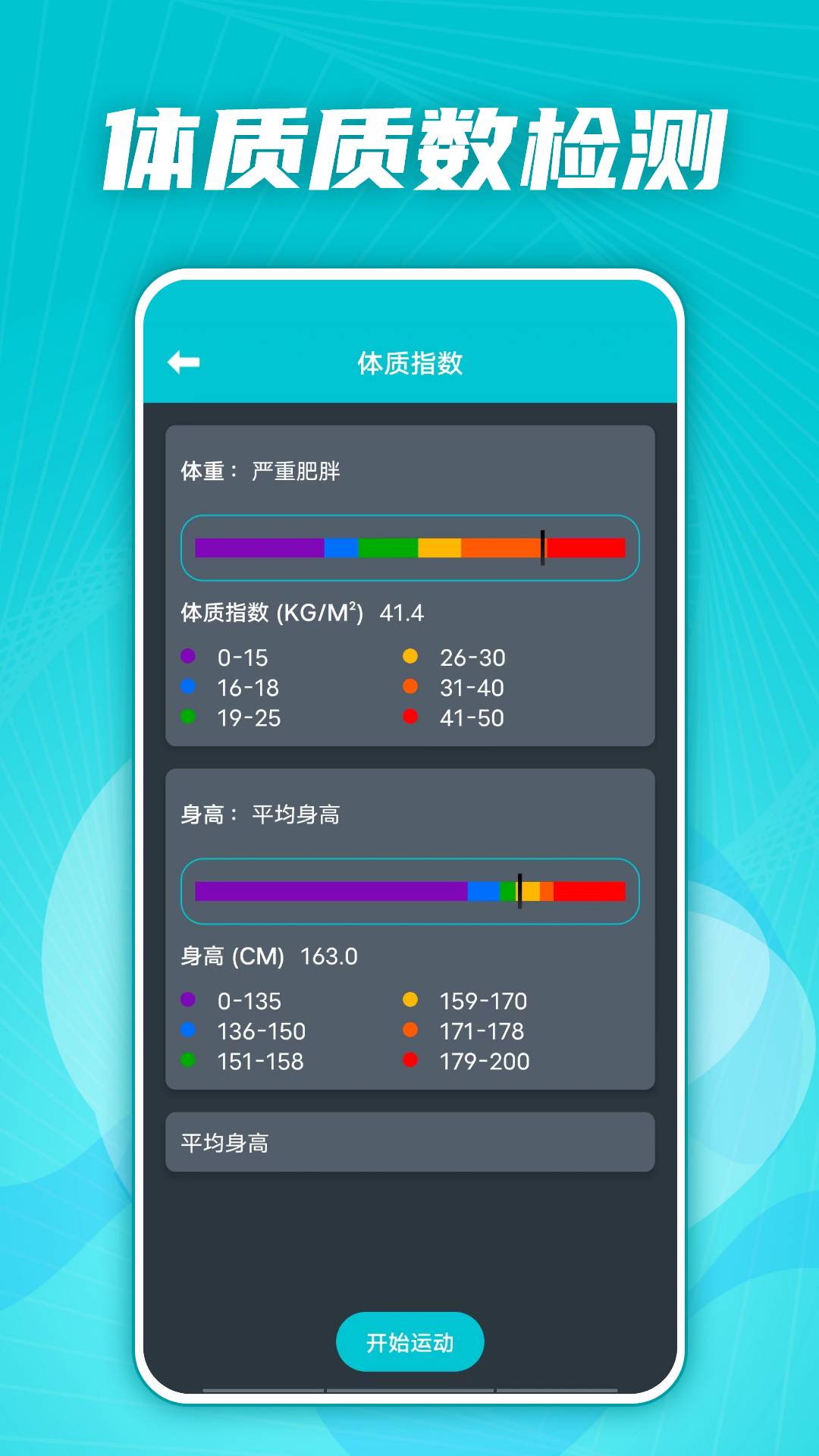 夜跑客健身减肥