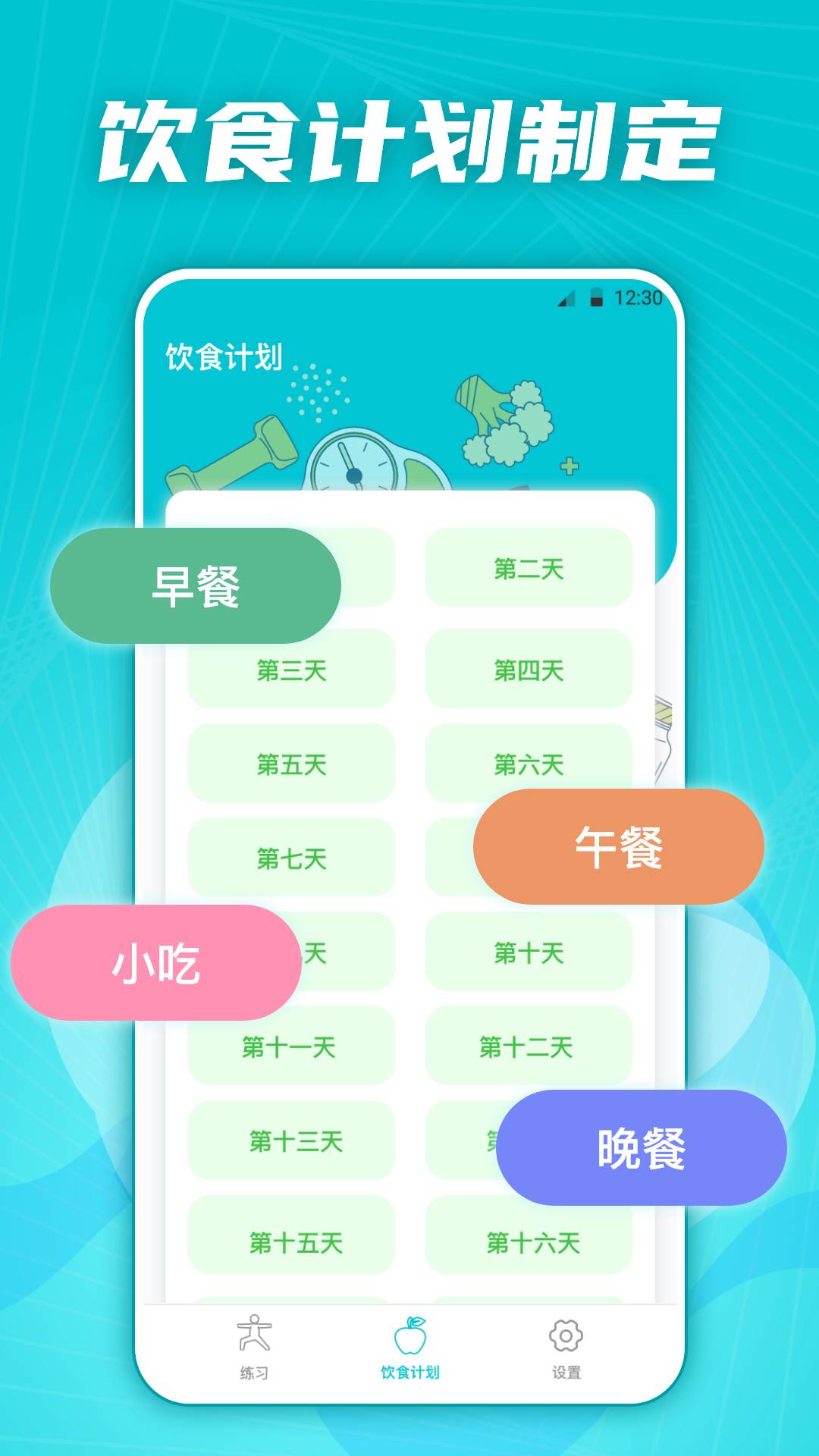 夜跑客健身减肥