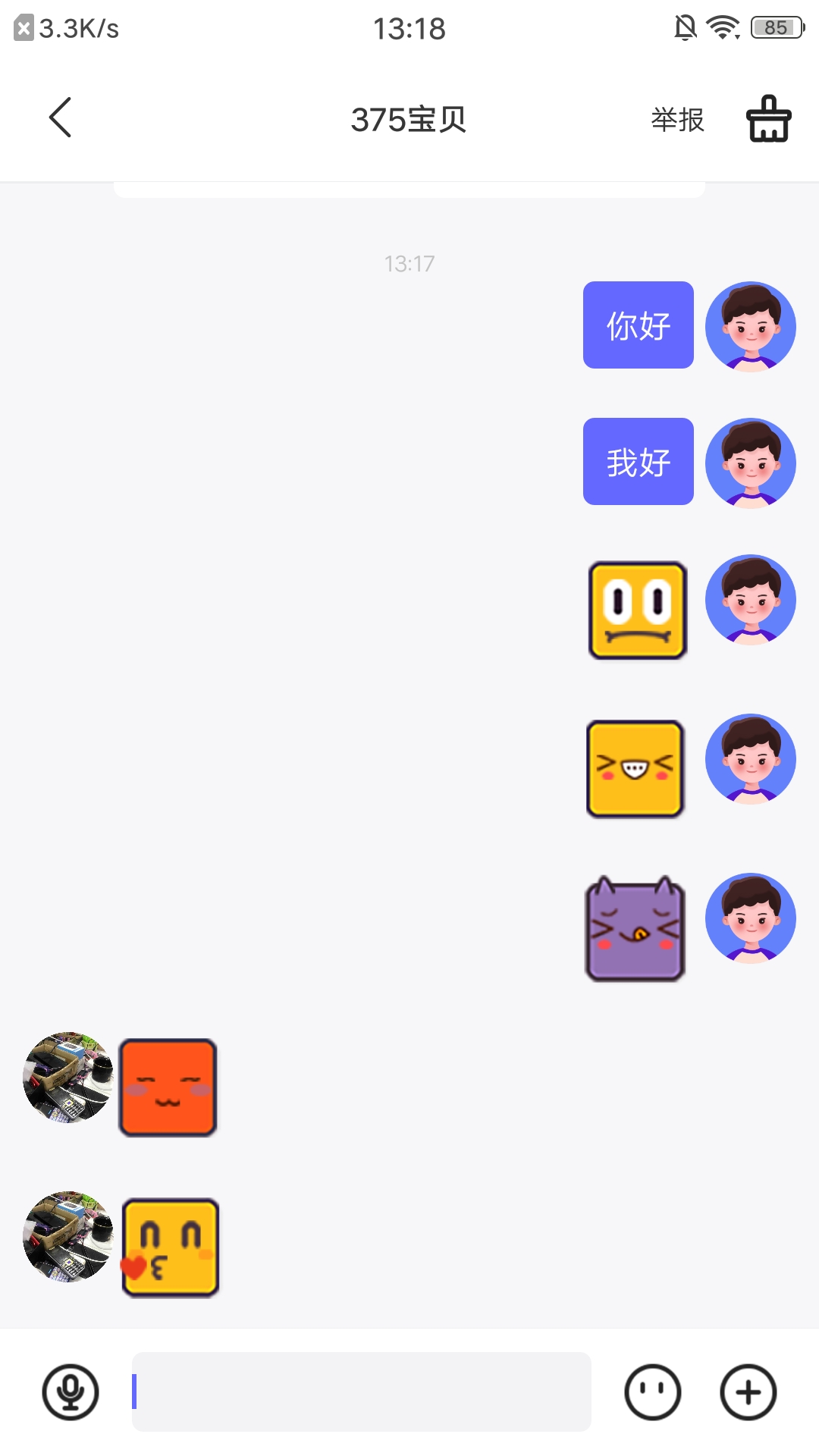 沐沐守护截图4