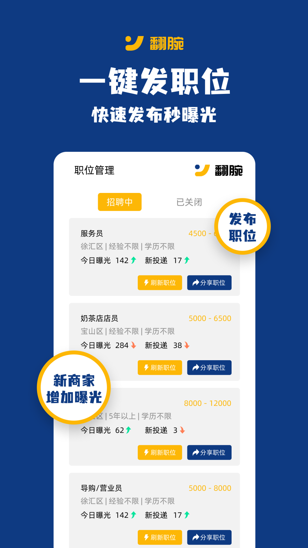 翻腕截图3