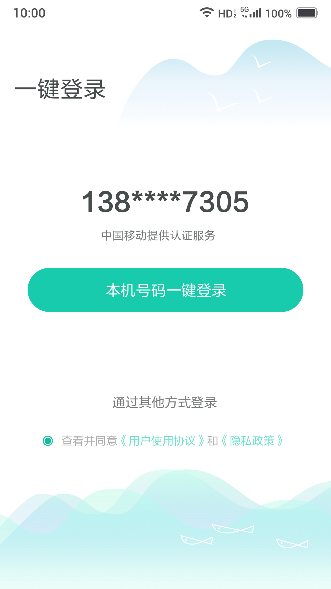 小移wifi截图2