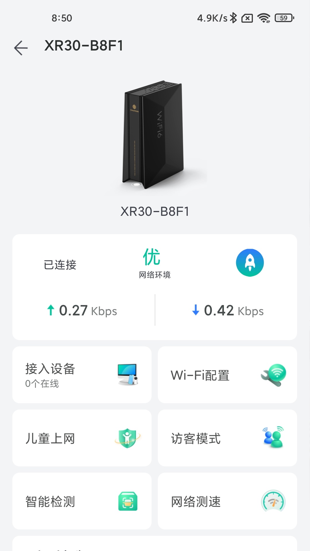 小移wifi截图4