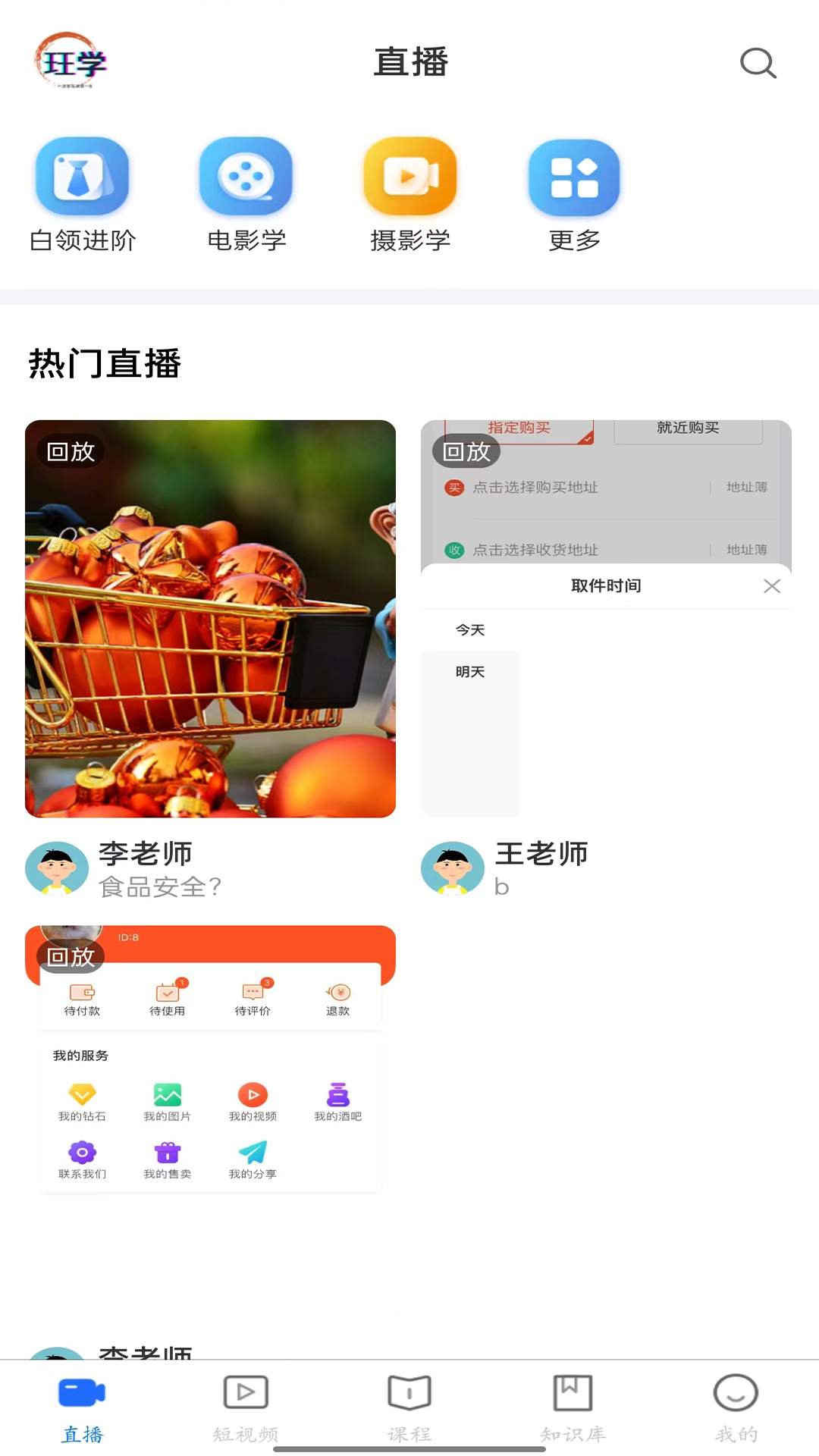 珏学技能截图1