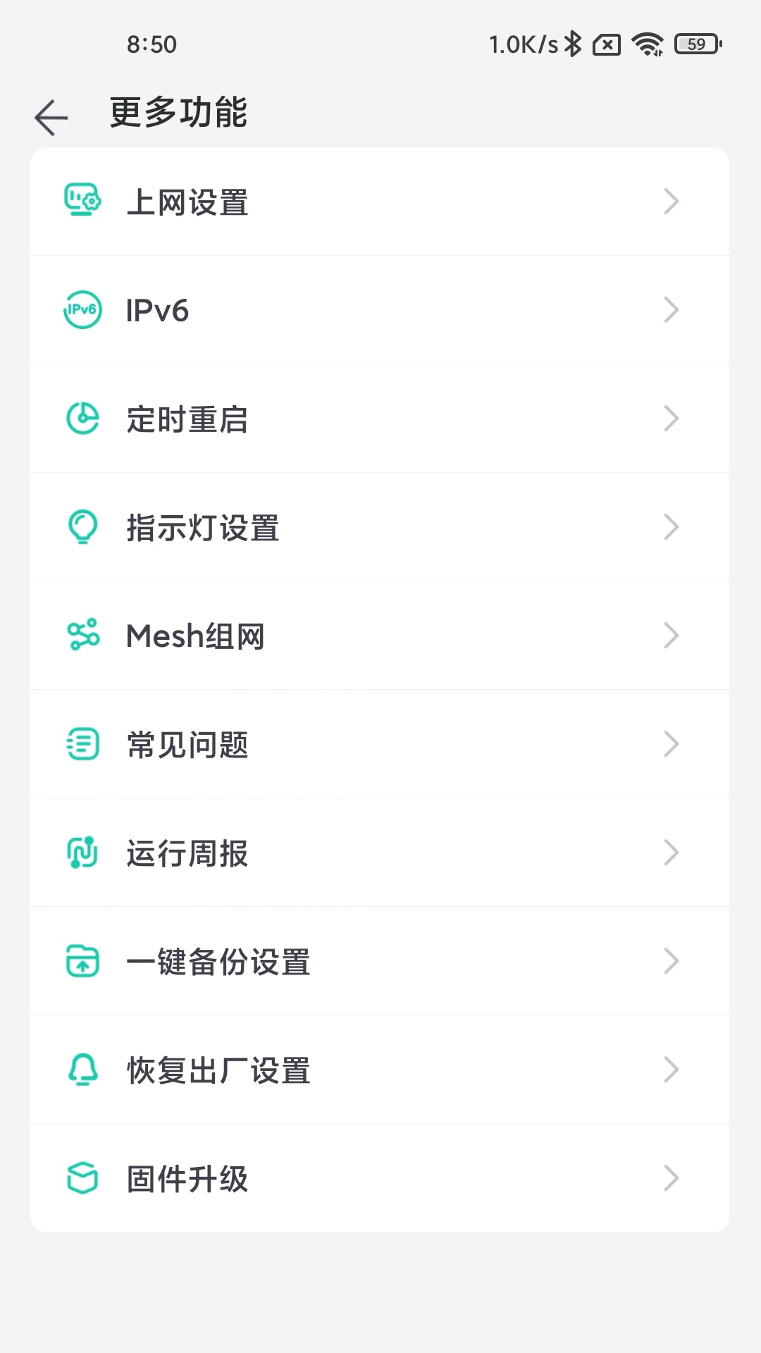 小移wifi截图5