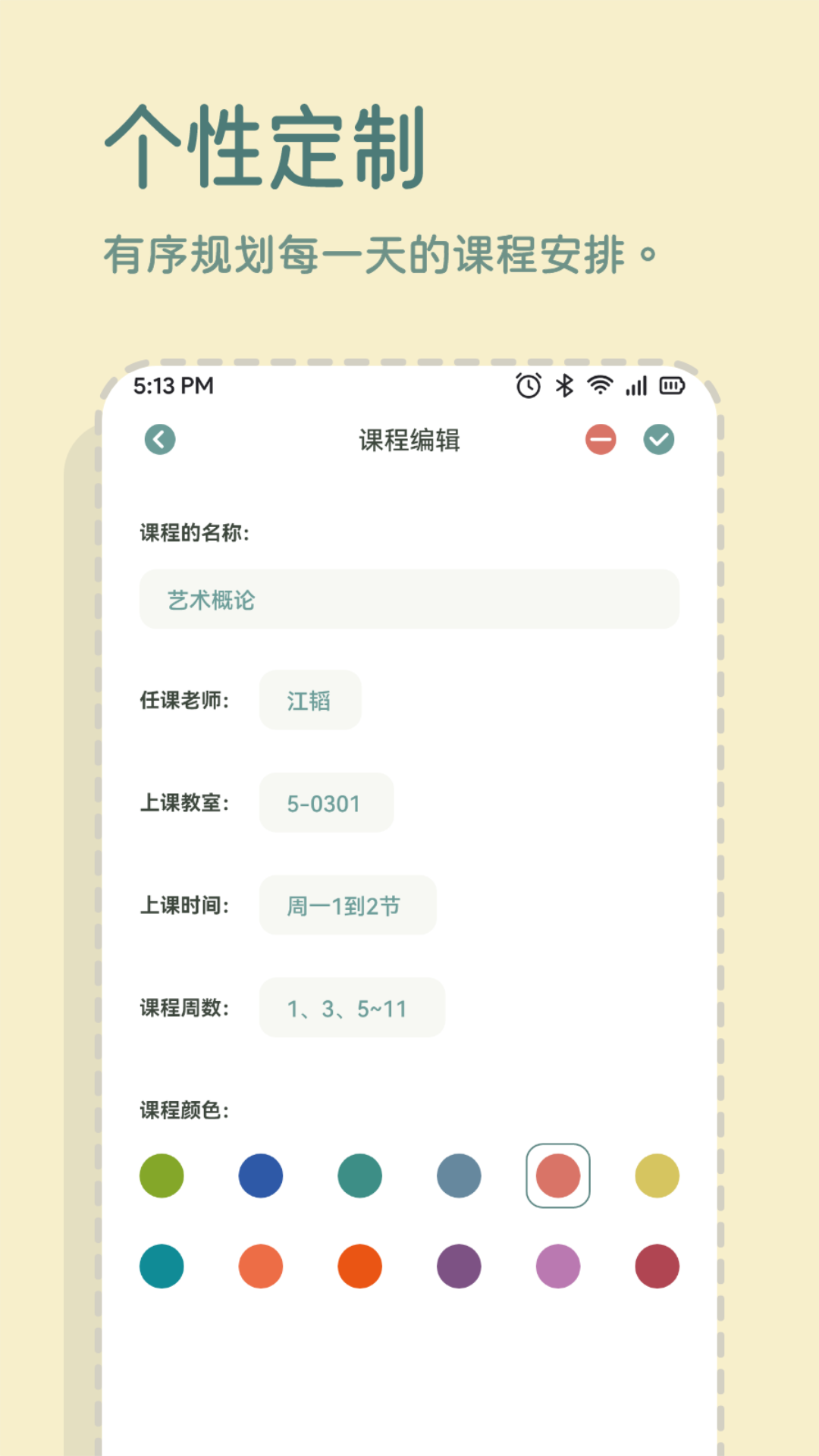 一加便签