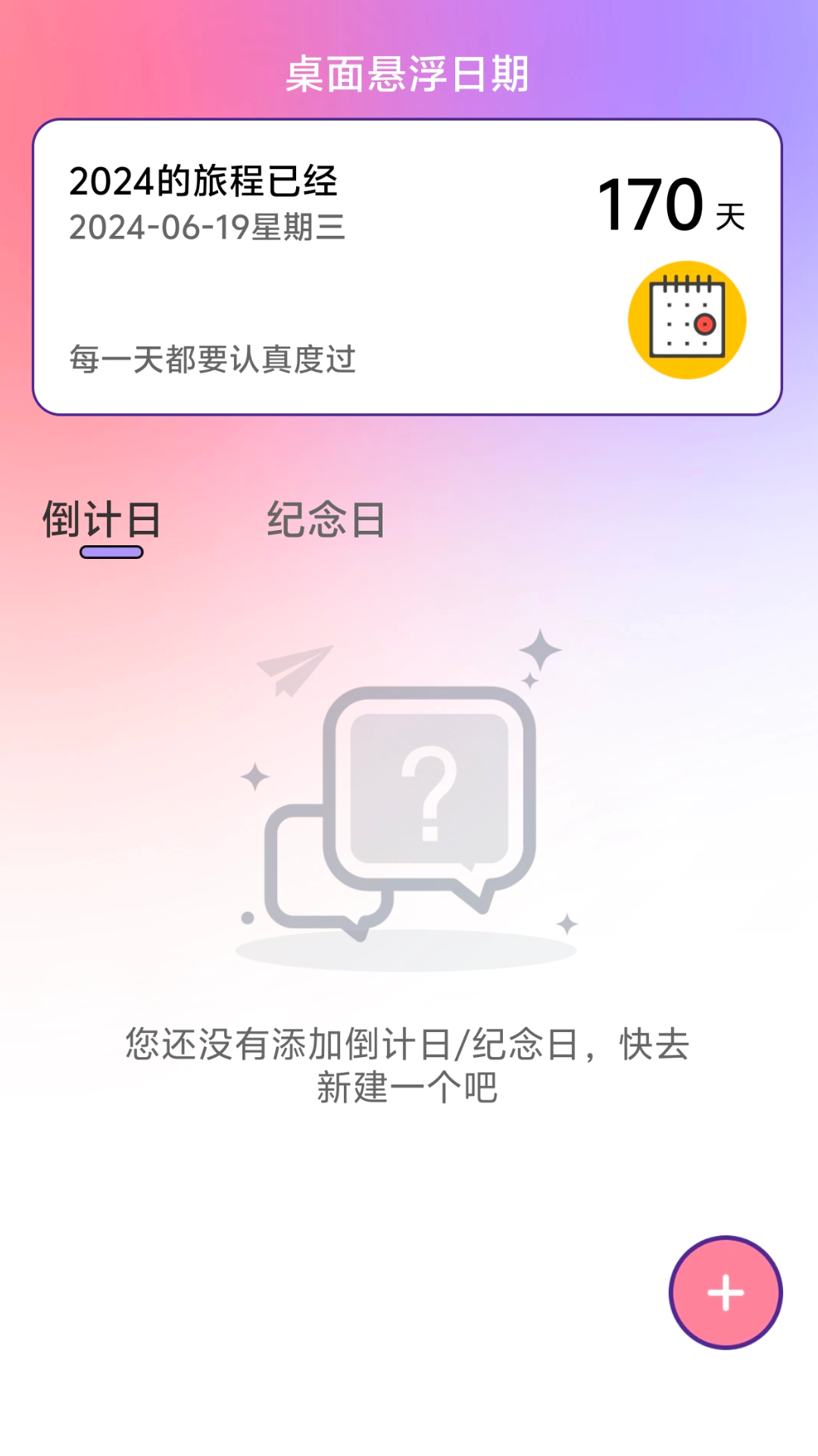 来享wifi助手截图3