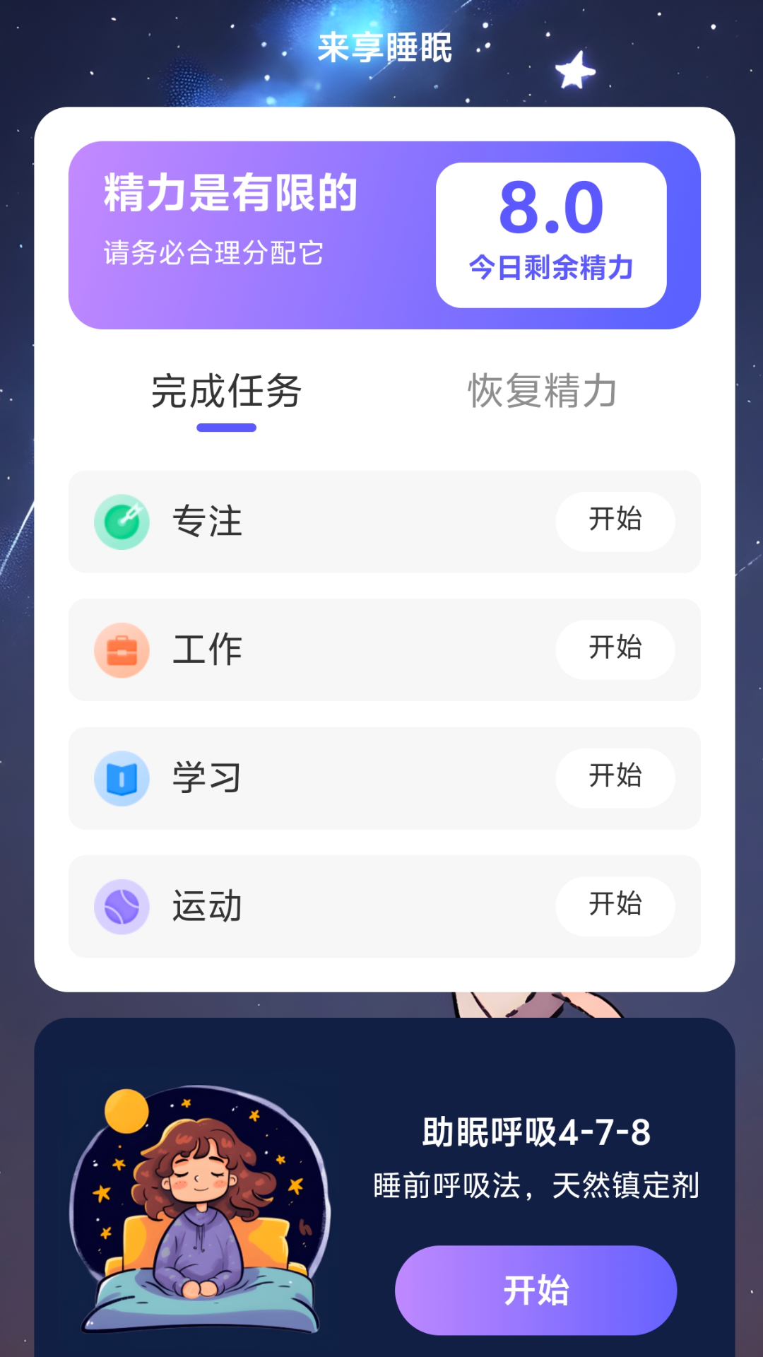 来享wifi助手截图4