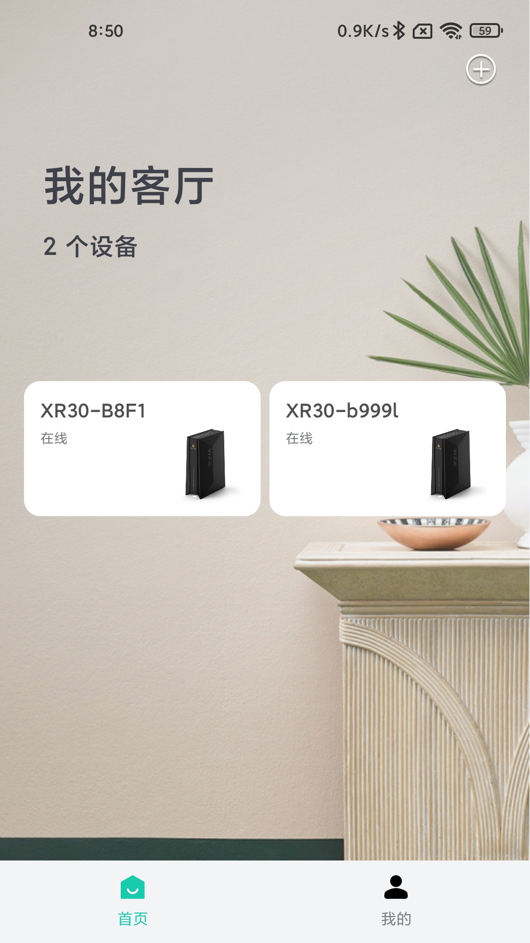 小移wifi截图3