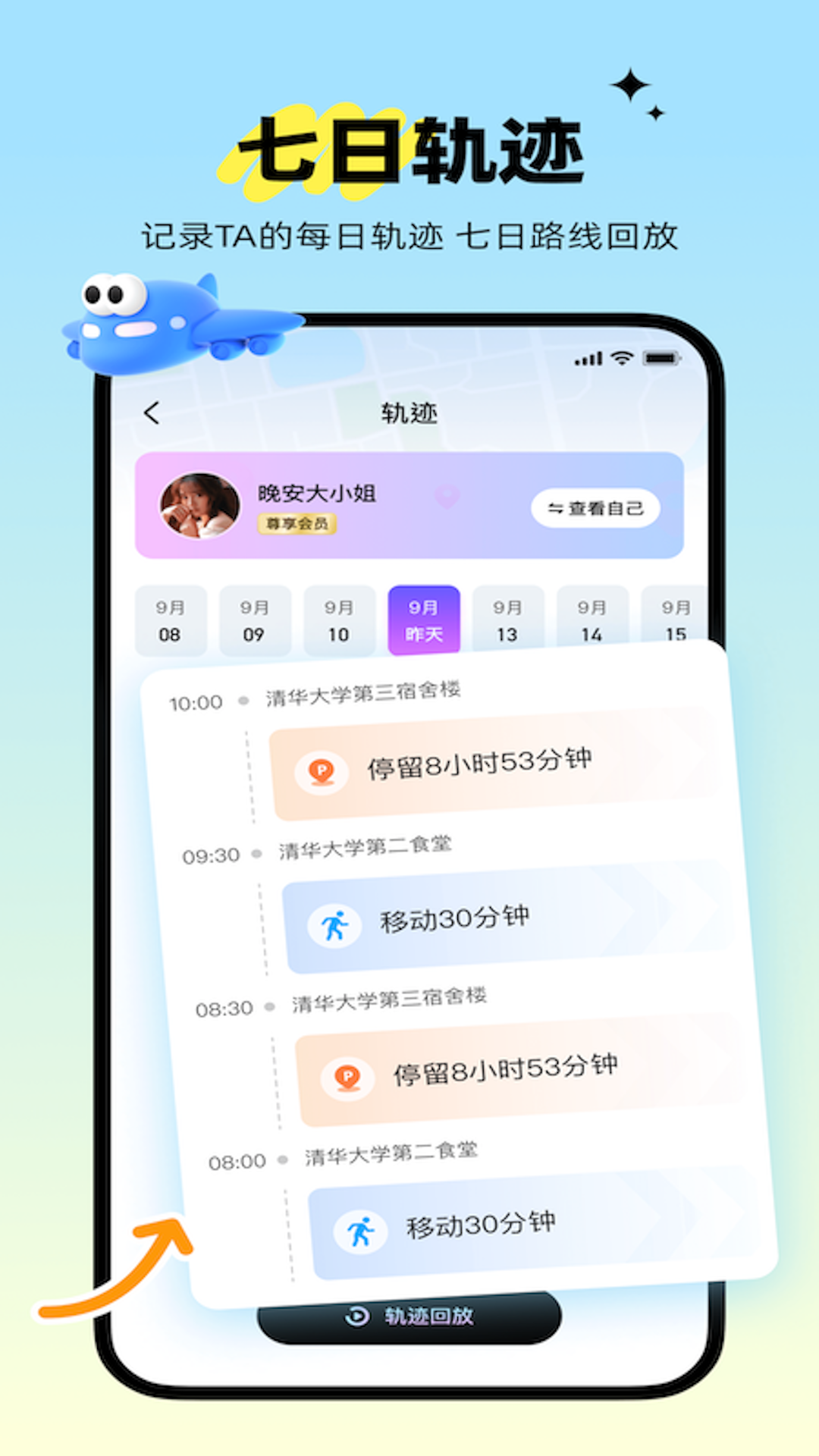 心动坐标截图2