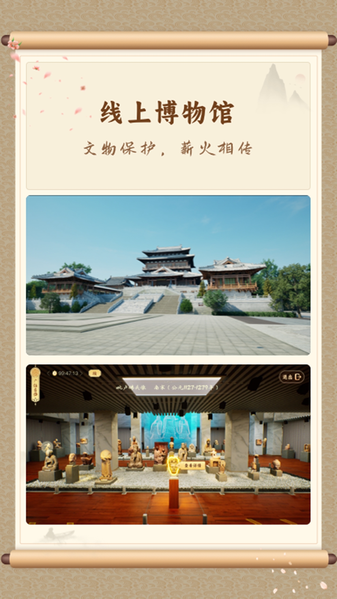 云游大足石刻截图1