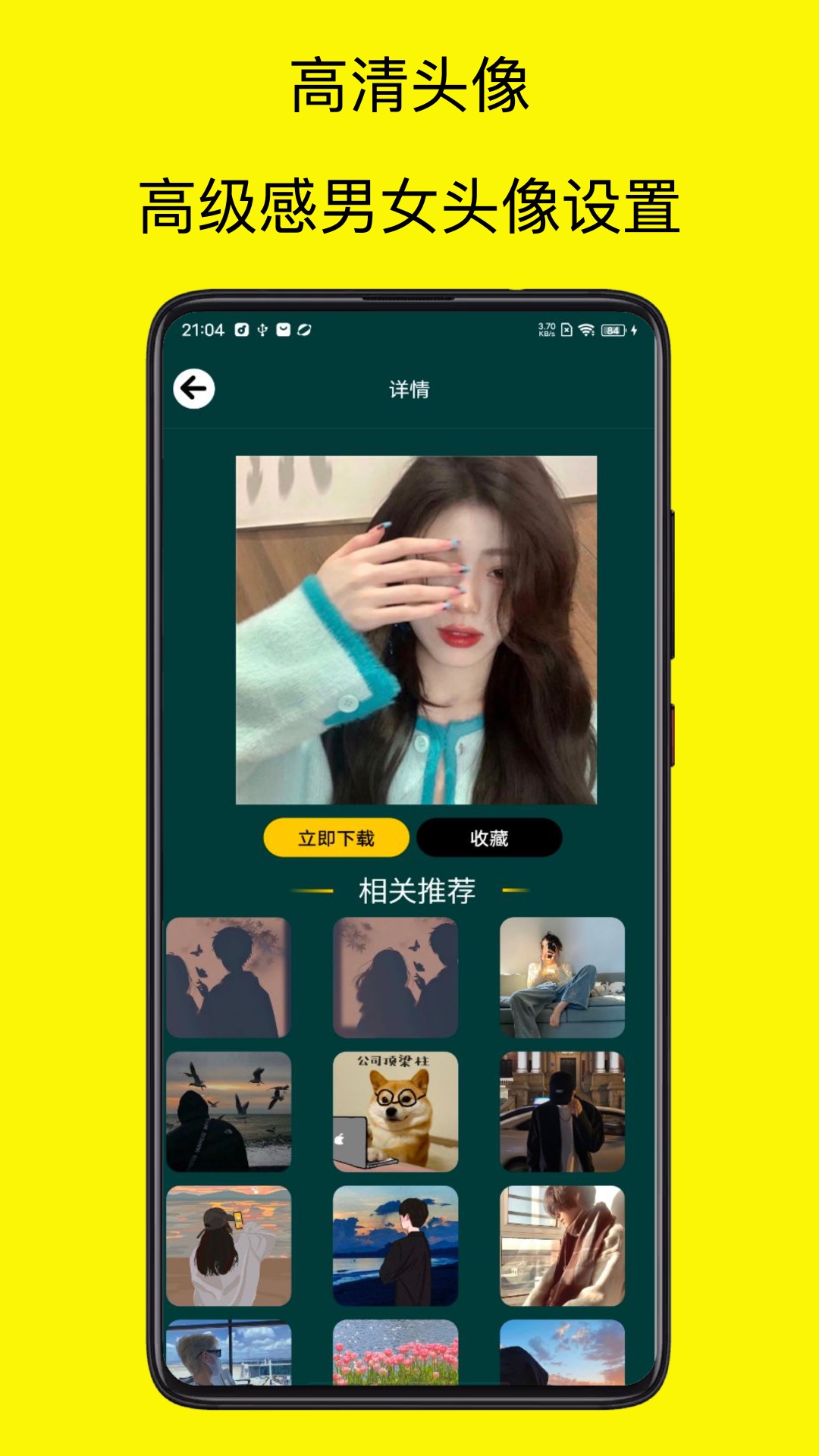 动态壁纸视频桌面截图3